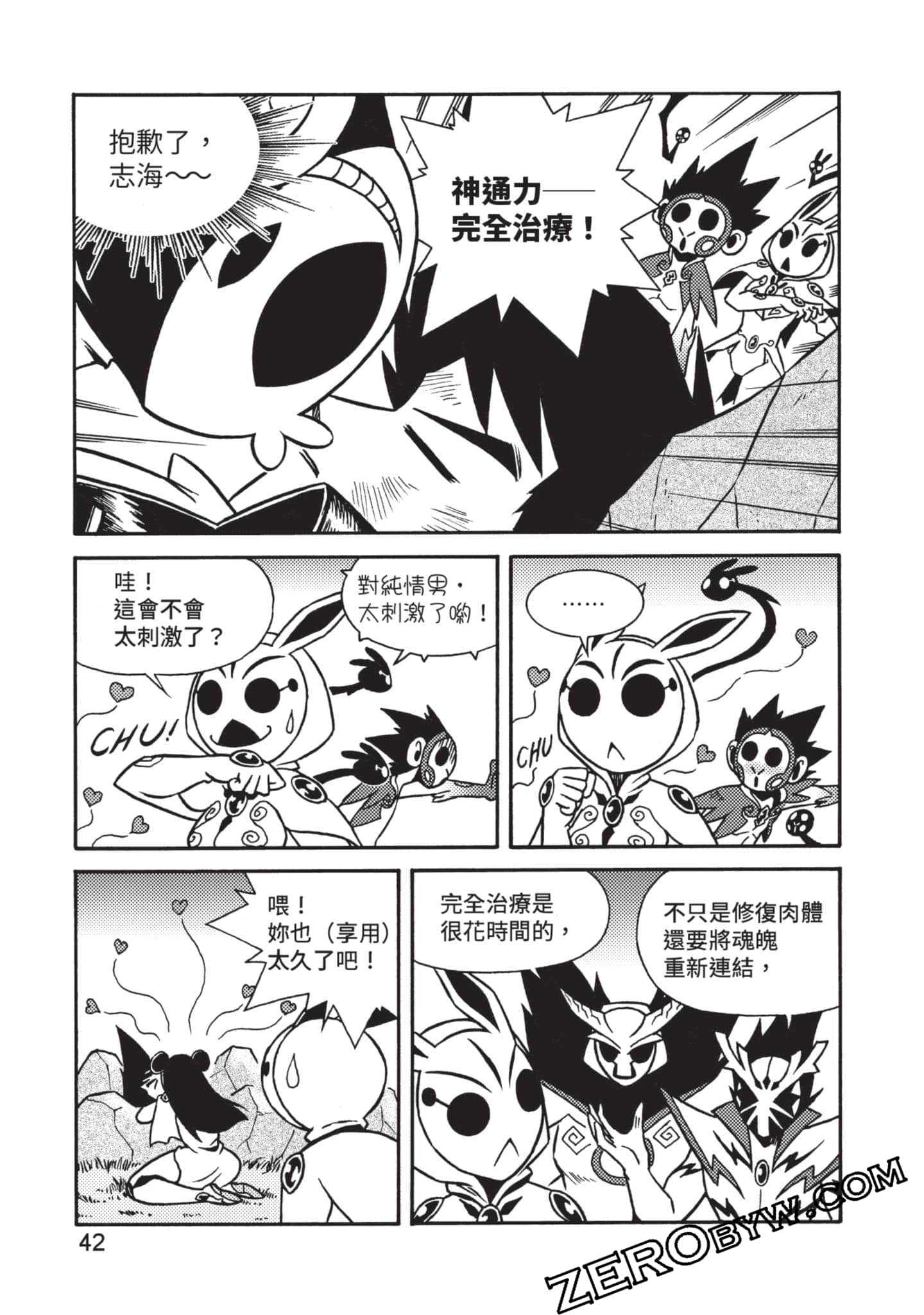 Page 43