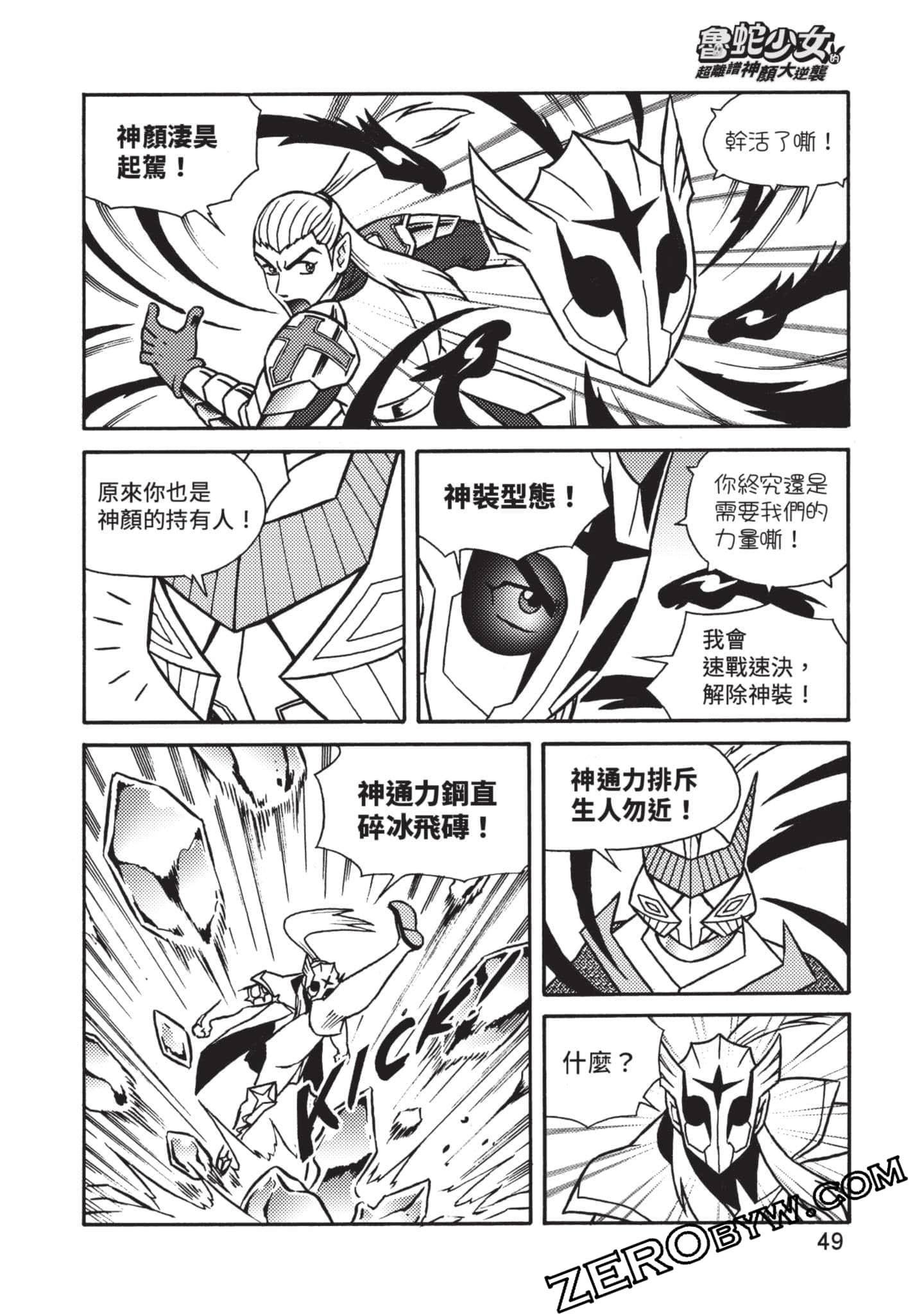 Page 50