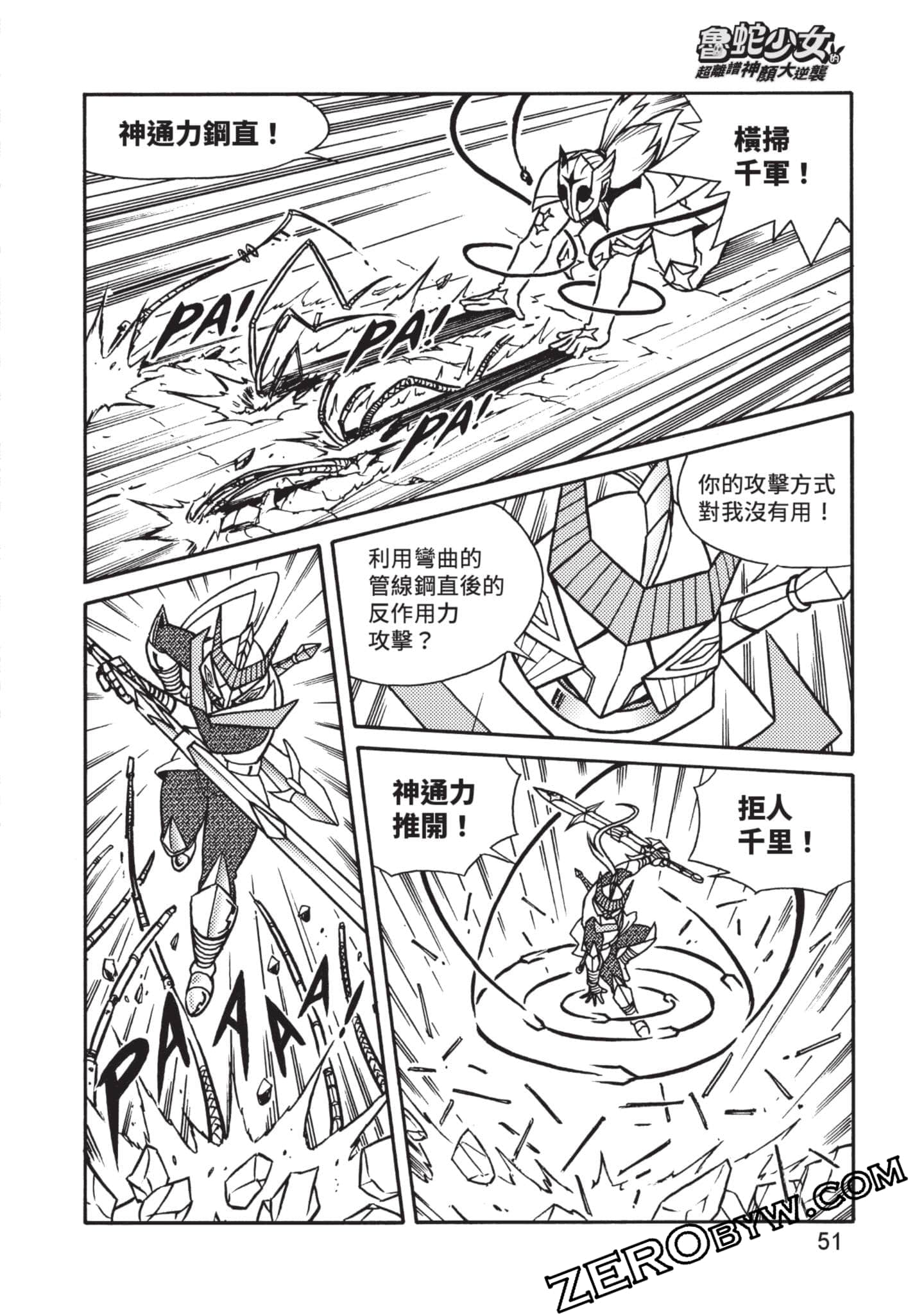Page 52