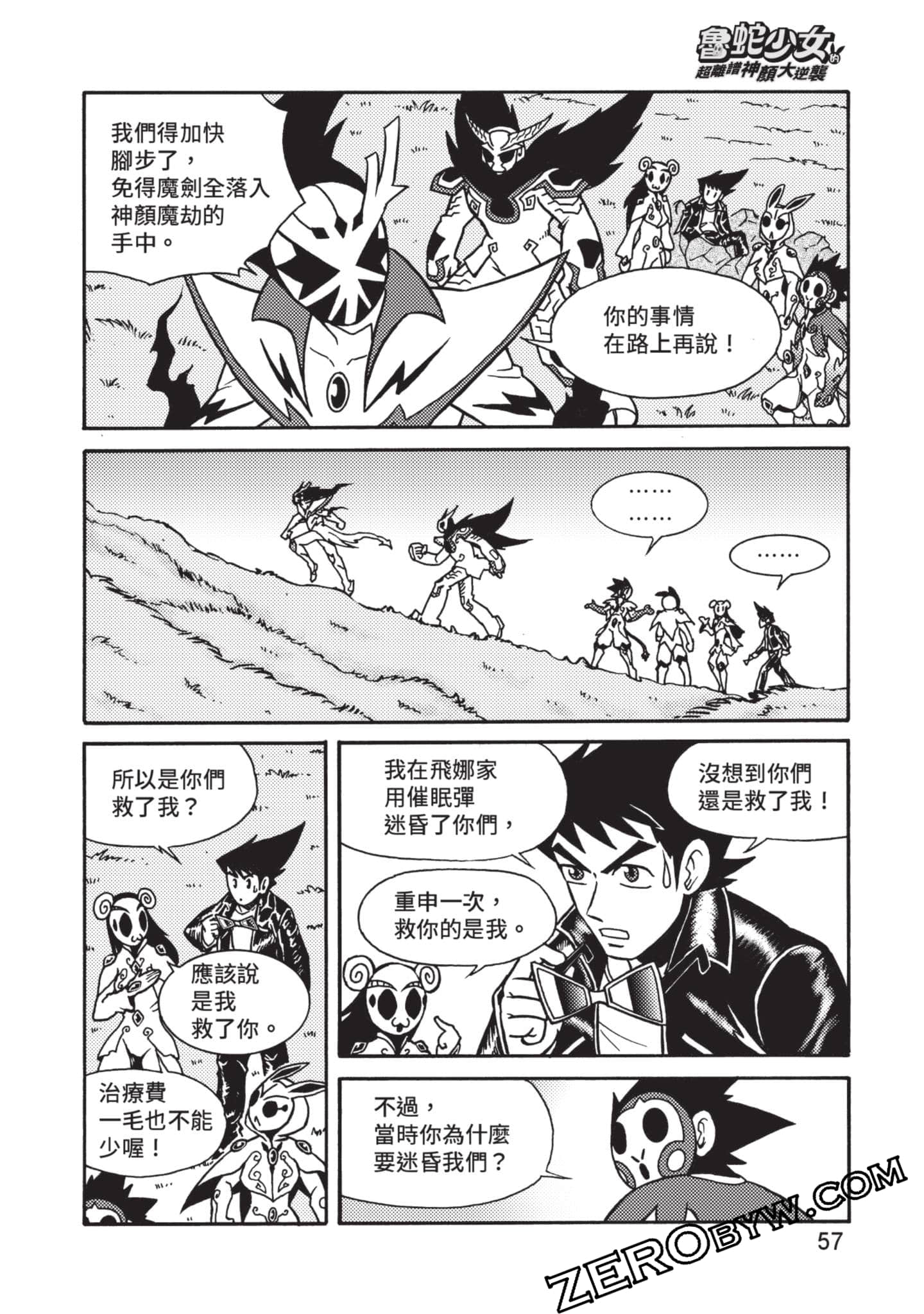 Page 58