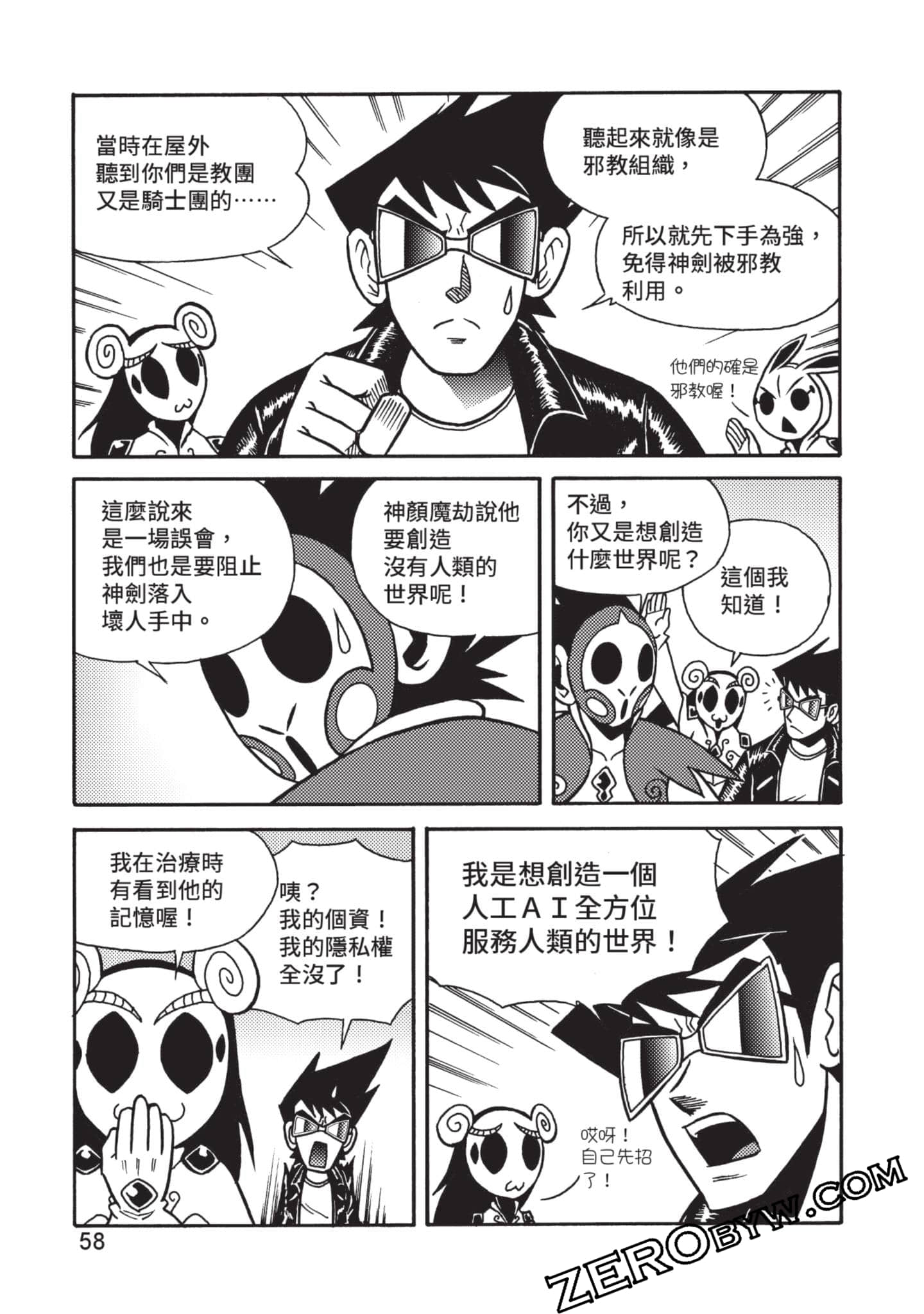 Page 59
