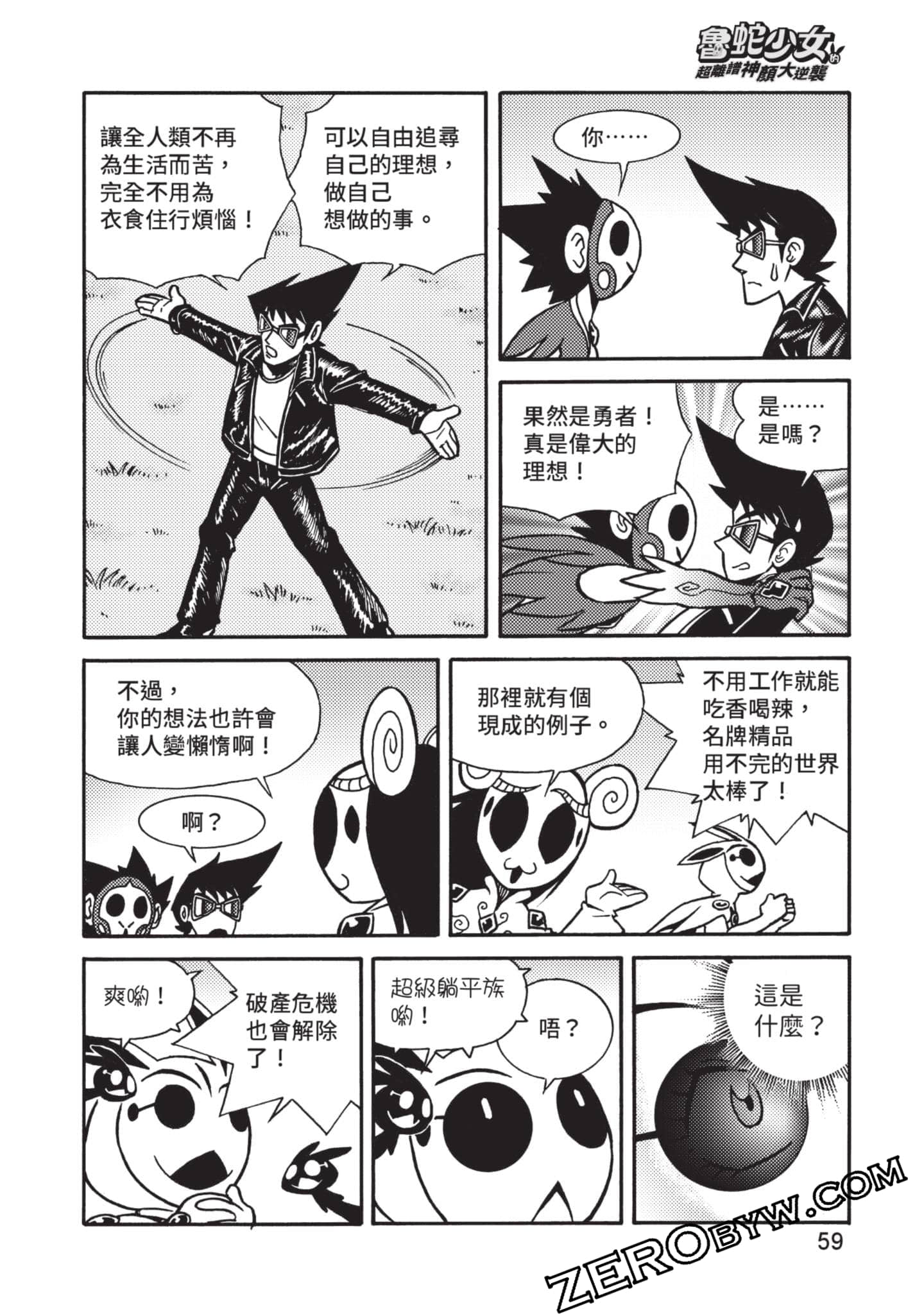 Page 60