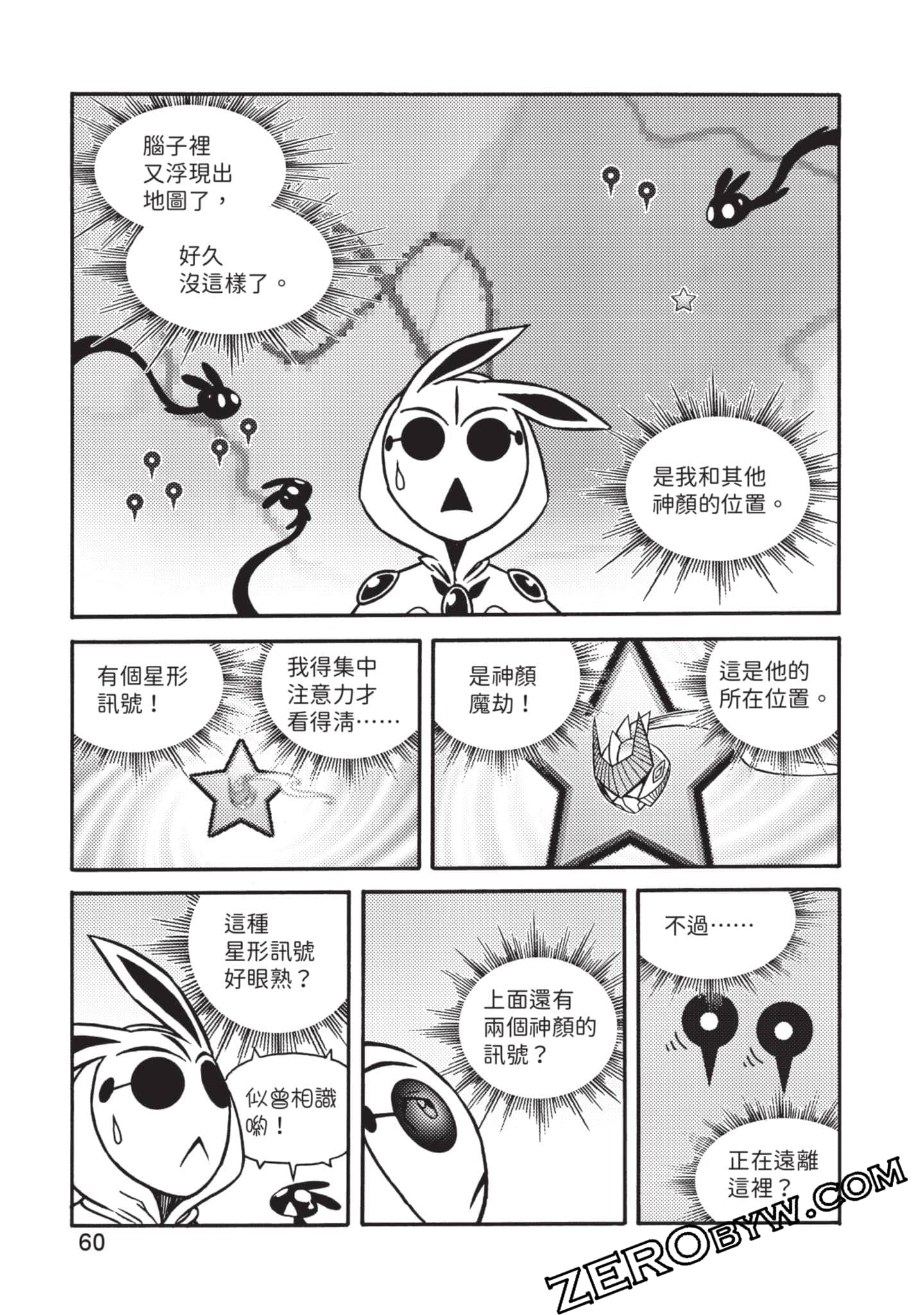 Page 61