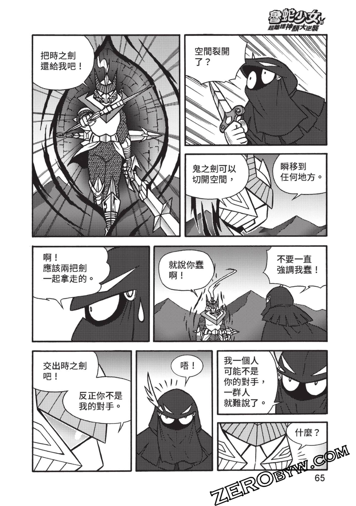 Page 66