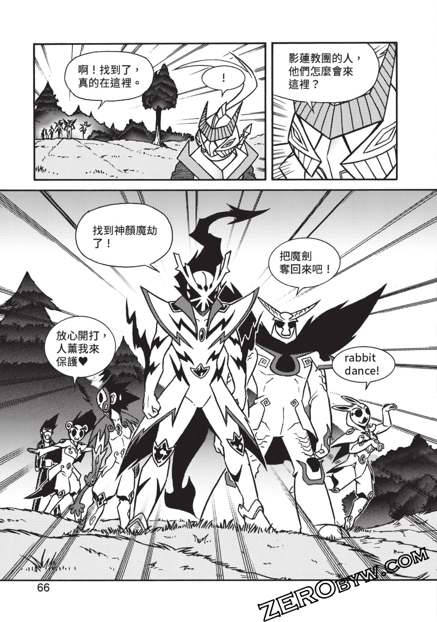 Page 67