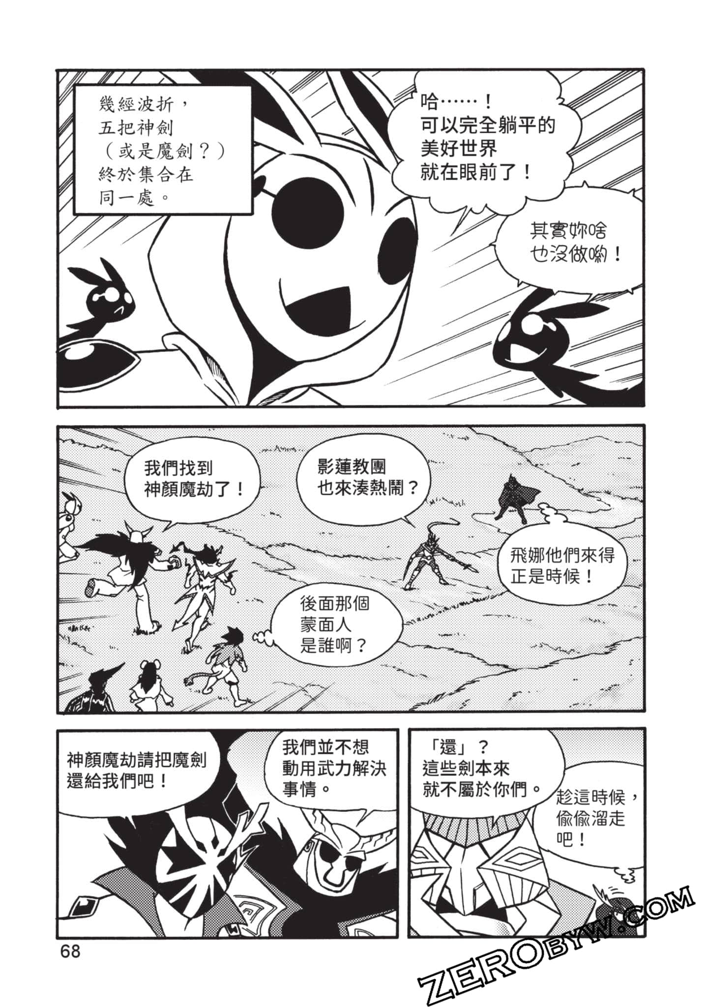 Page 69
