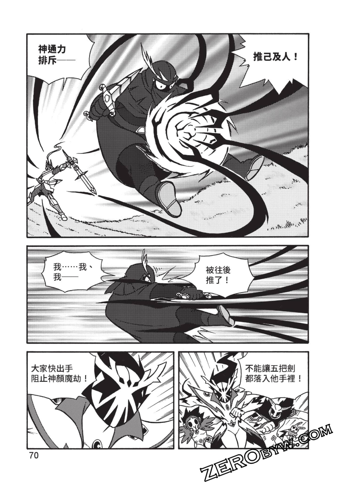 Page 71