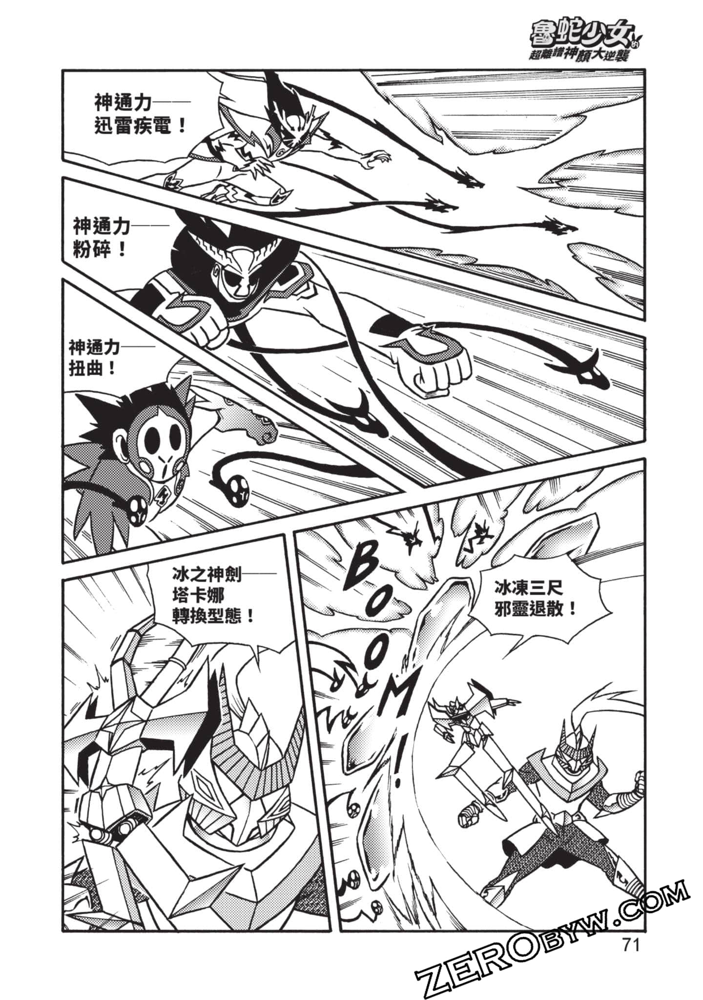 Page 72