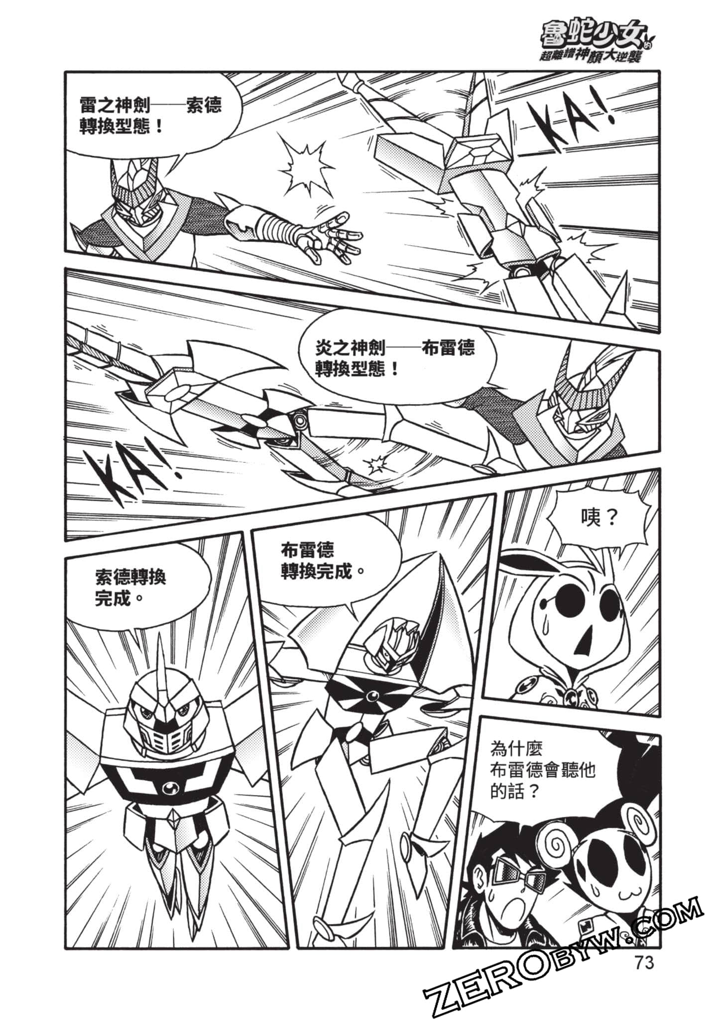 Page 74