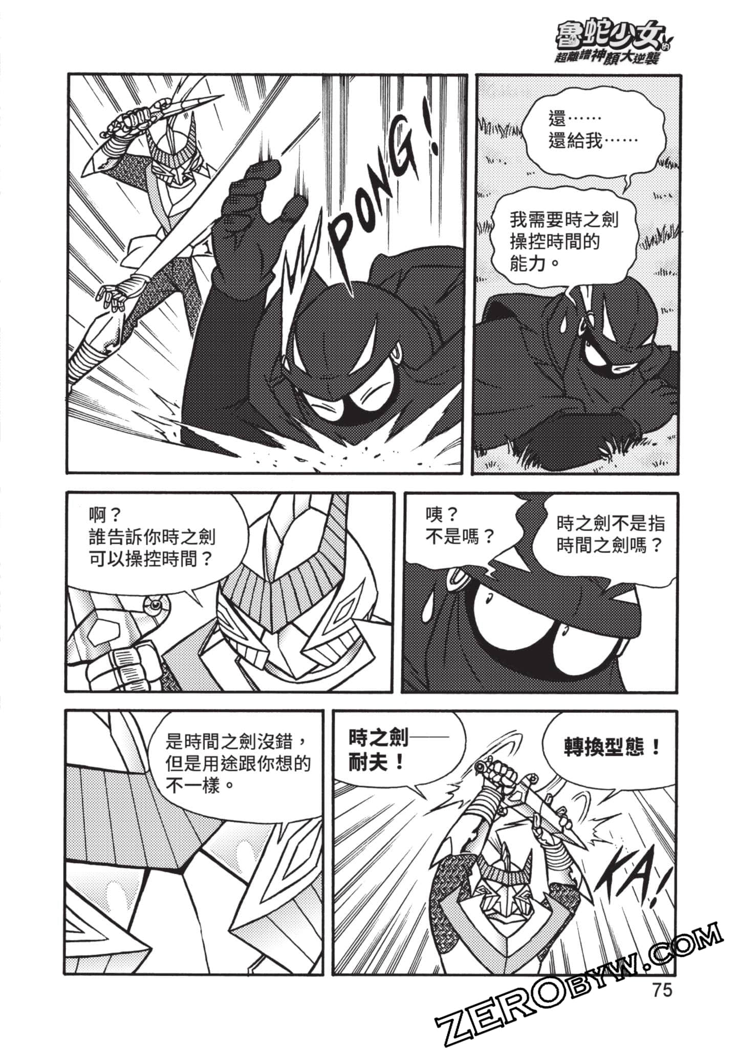 Page 76