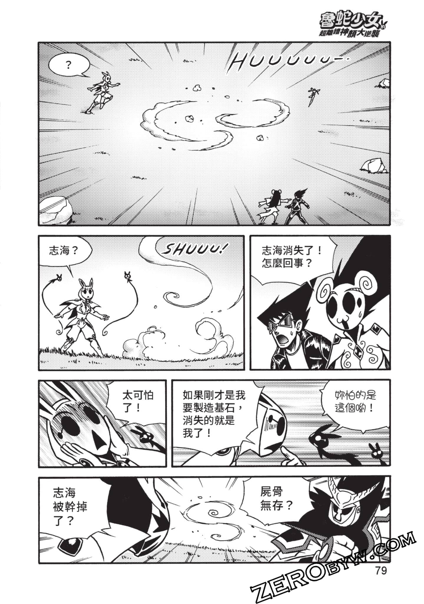 Page 80