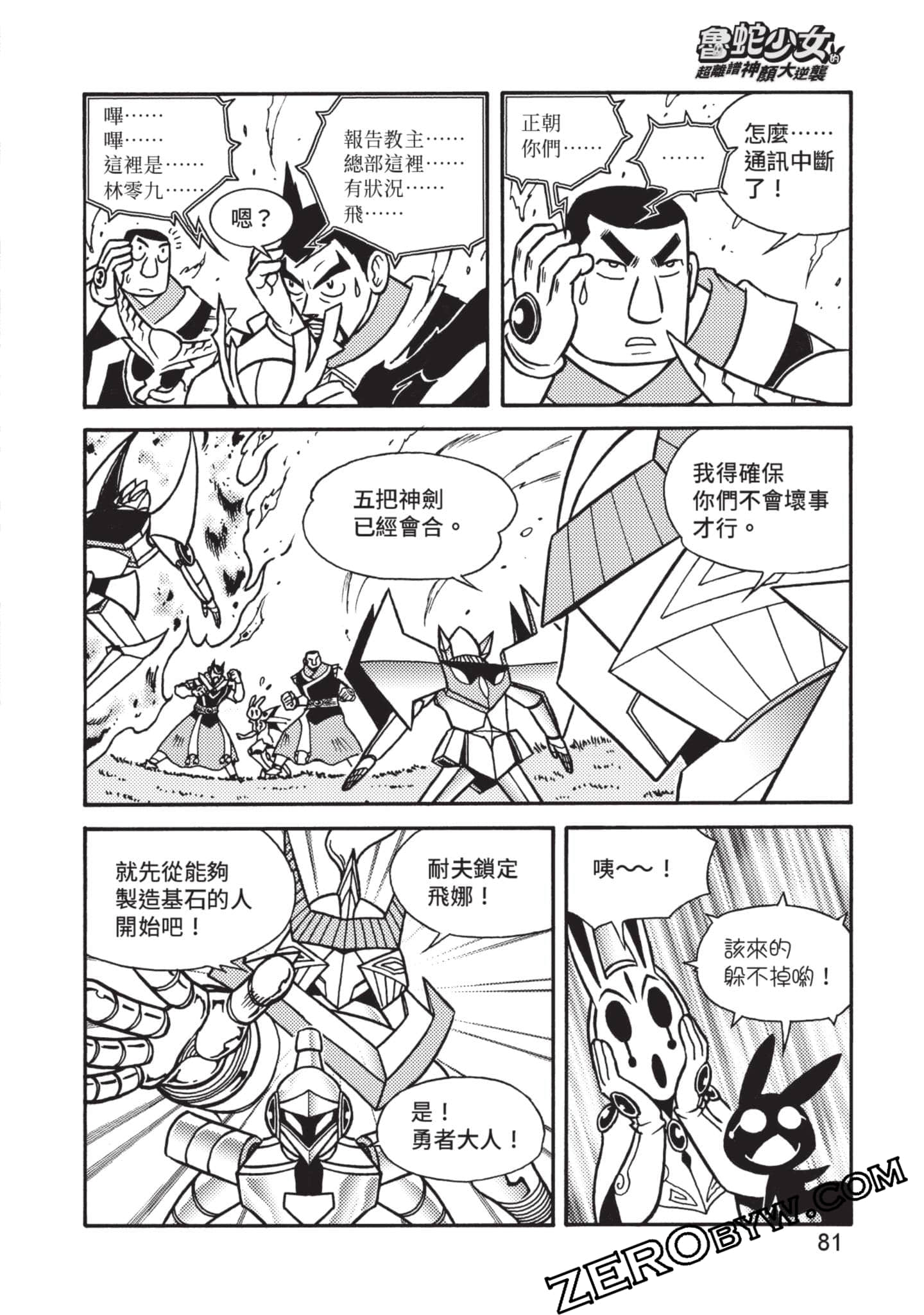 Page 82