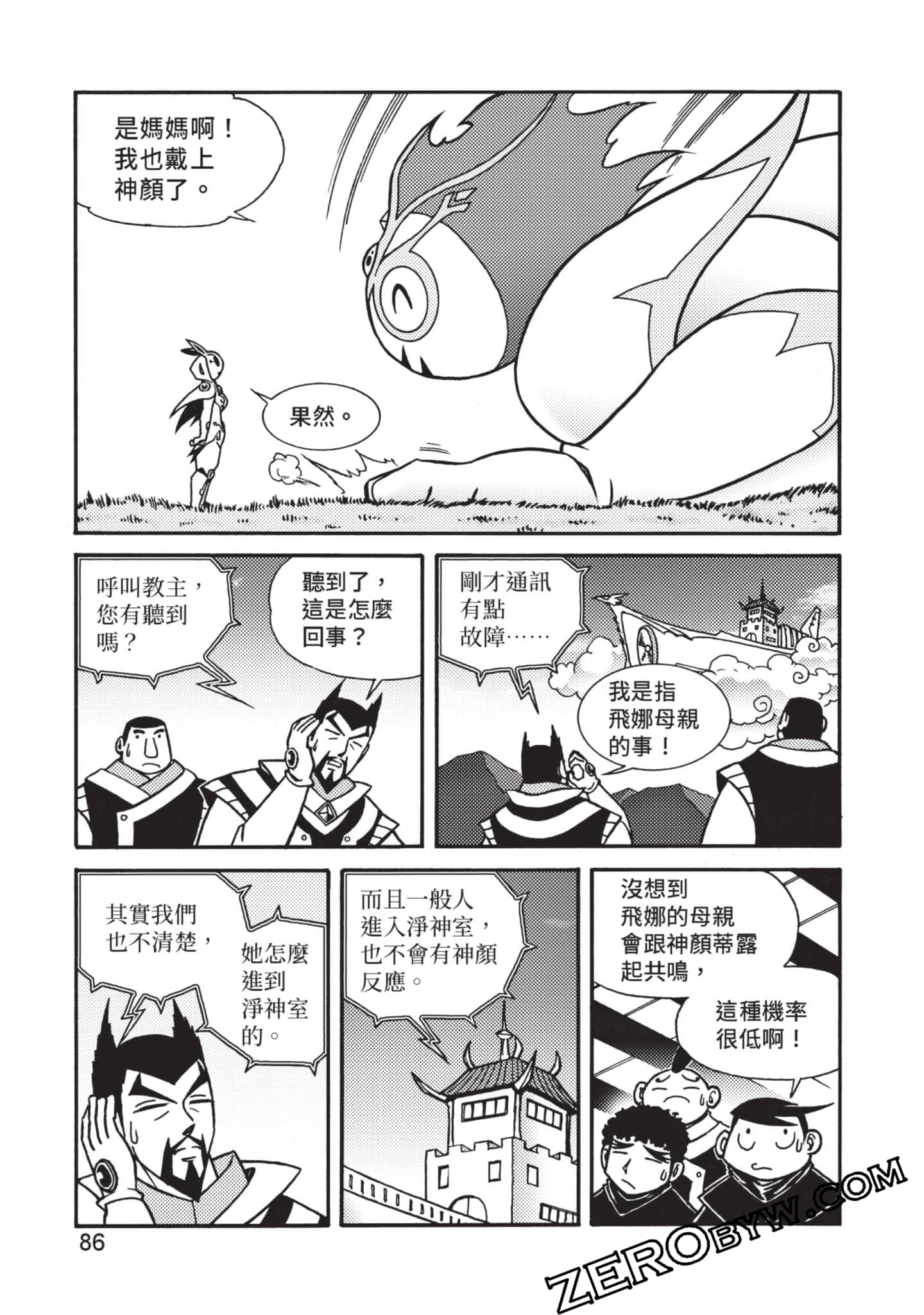 Page 87