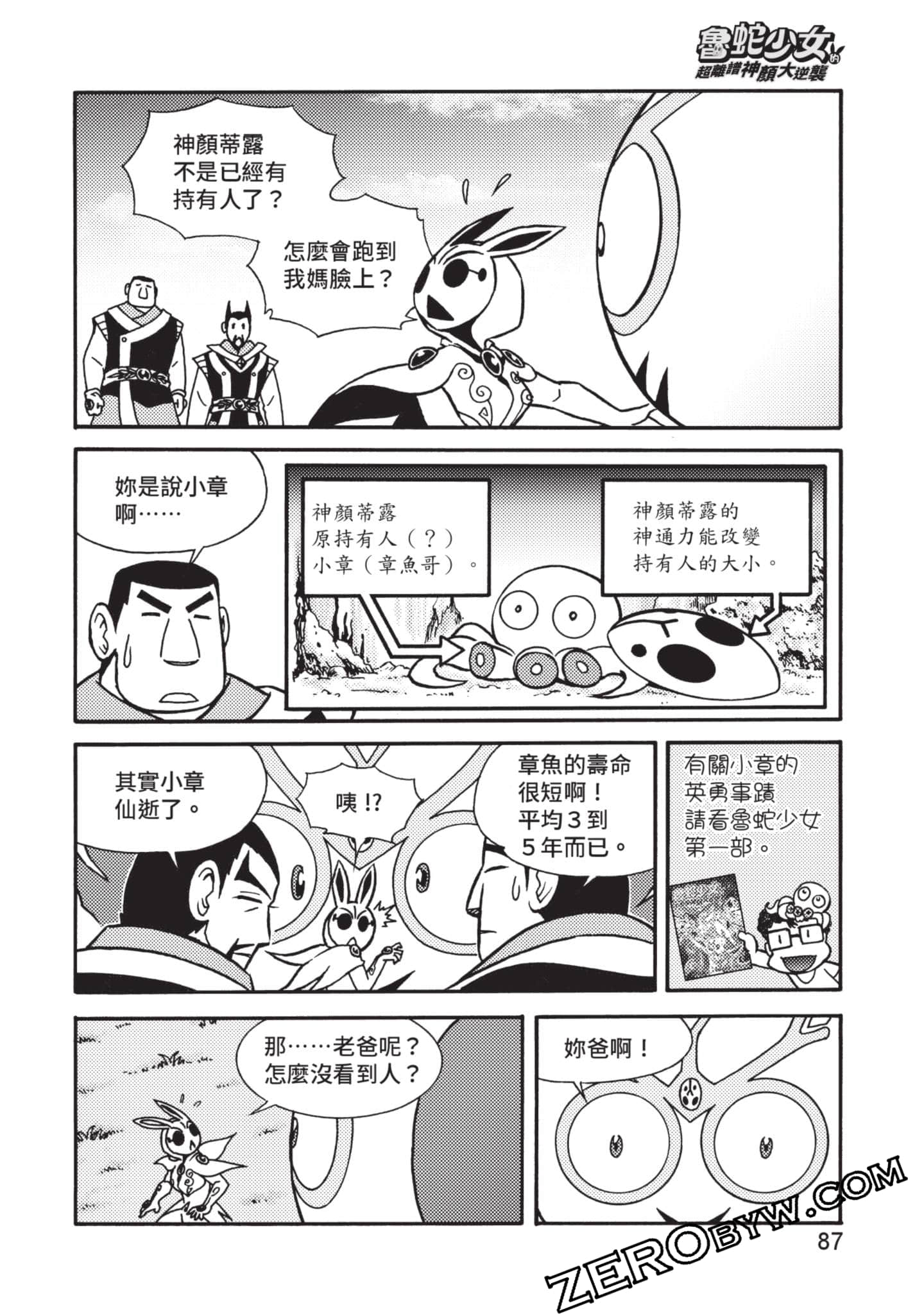 Page 88