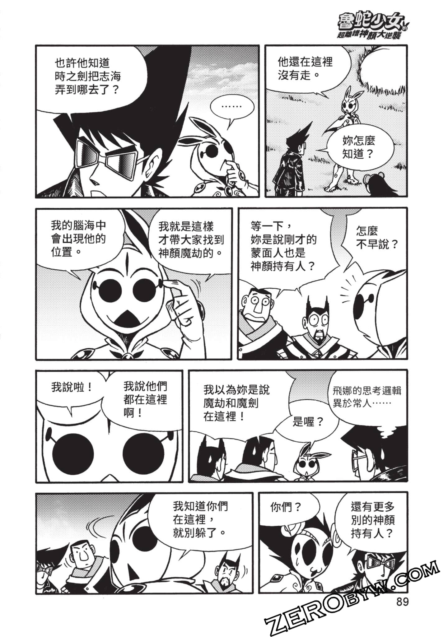 Page 90