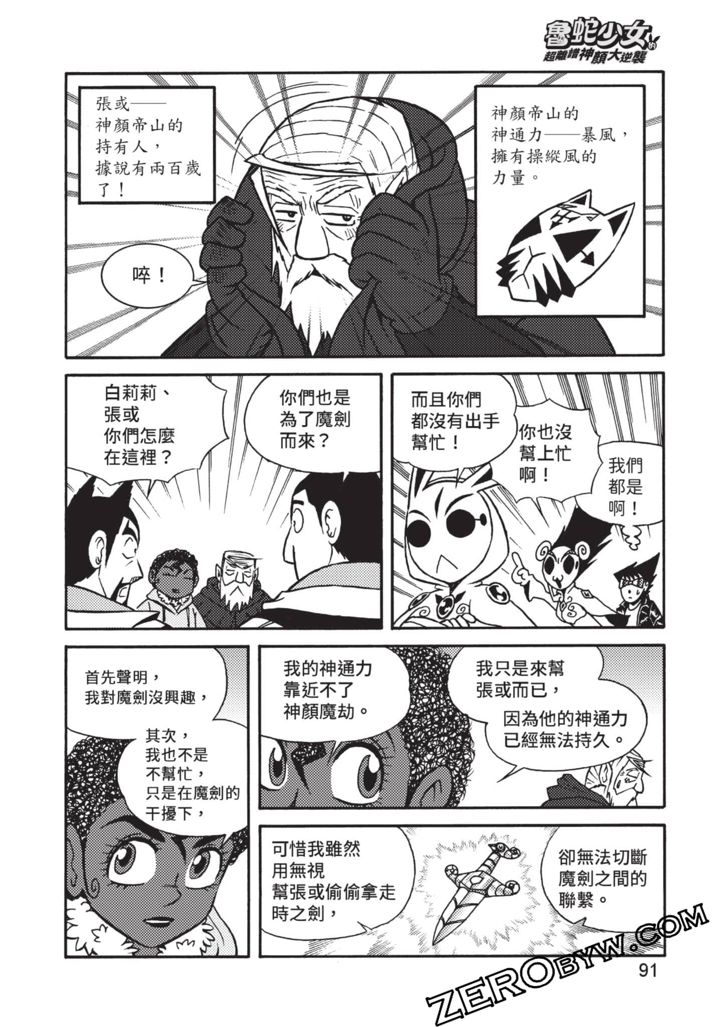 Page 92