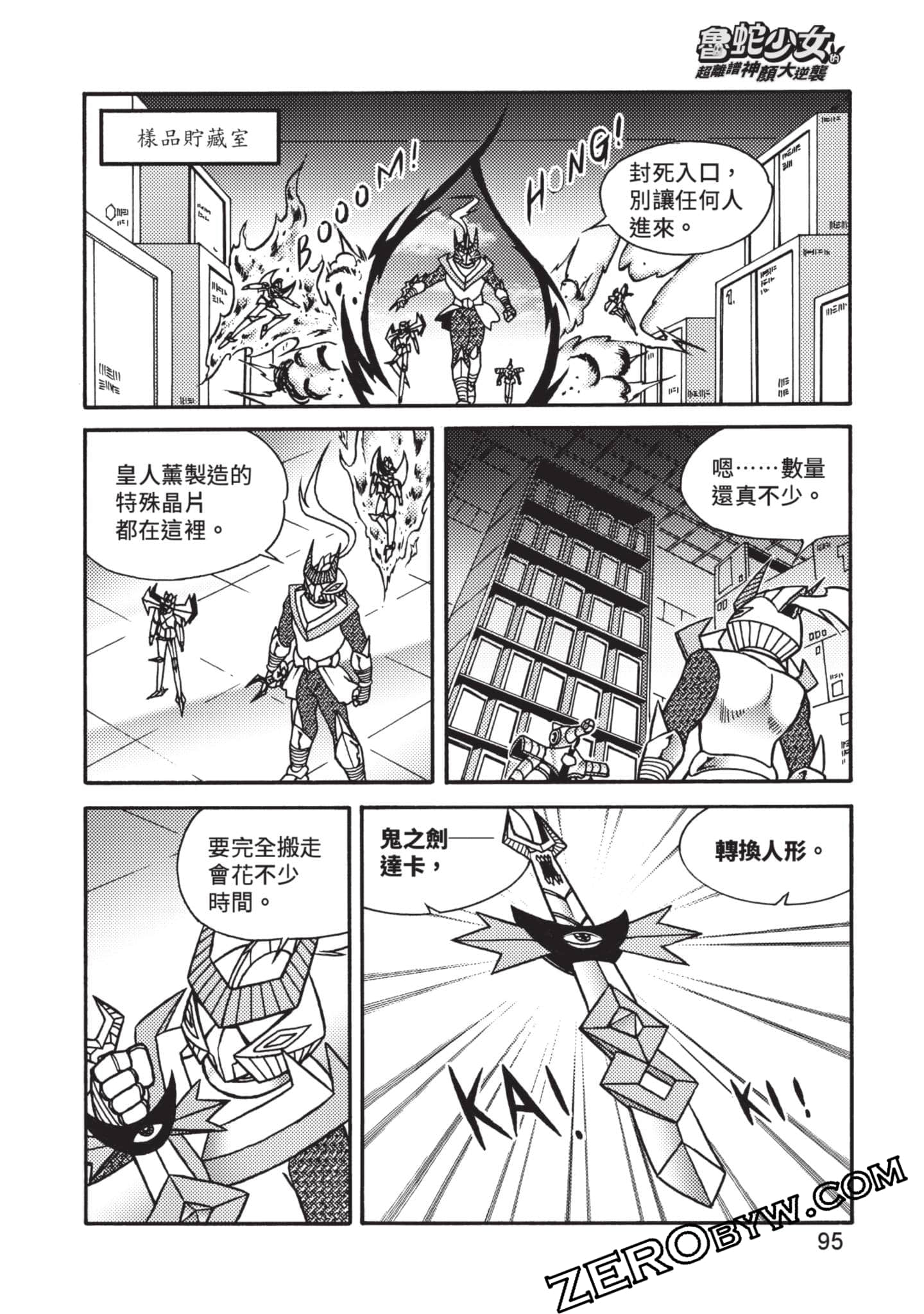 Page 96