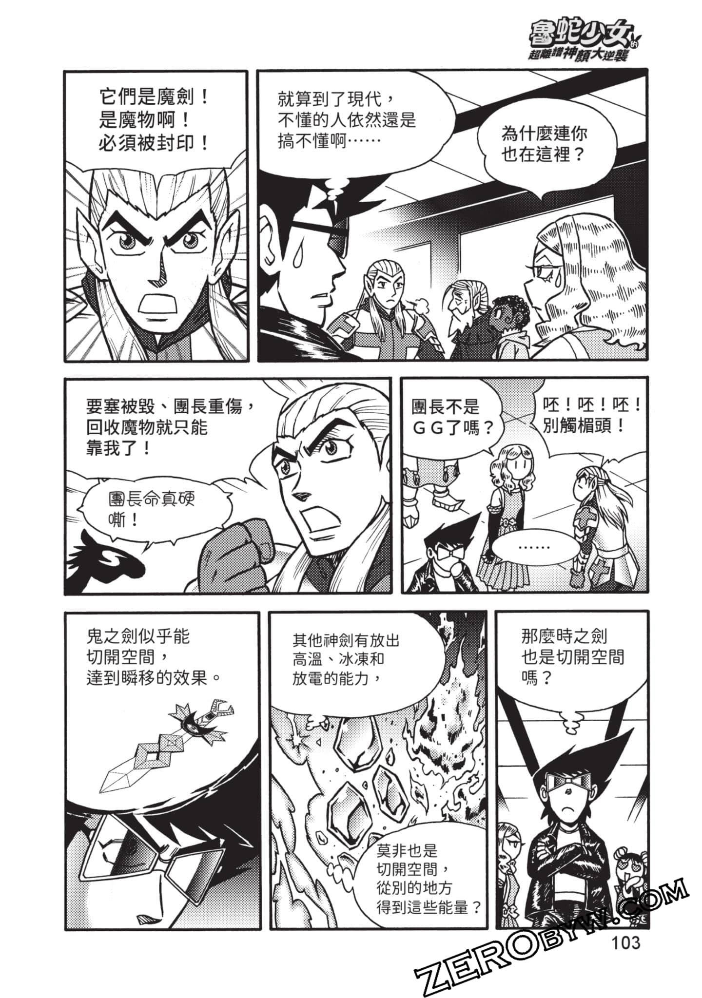 Page 104