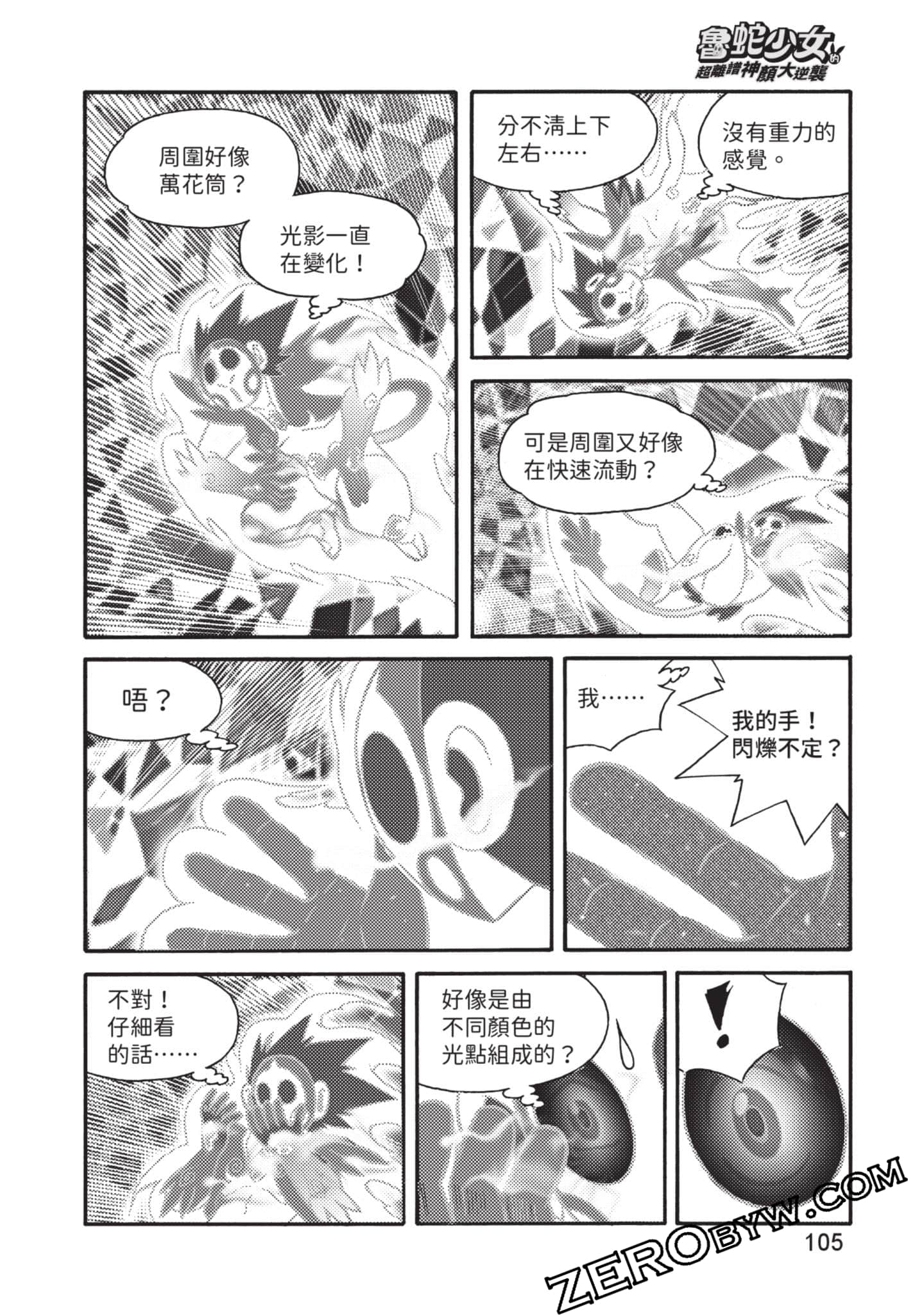 Page 106