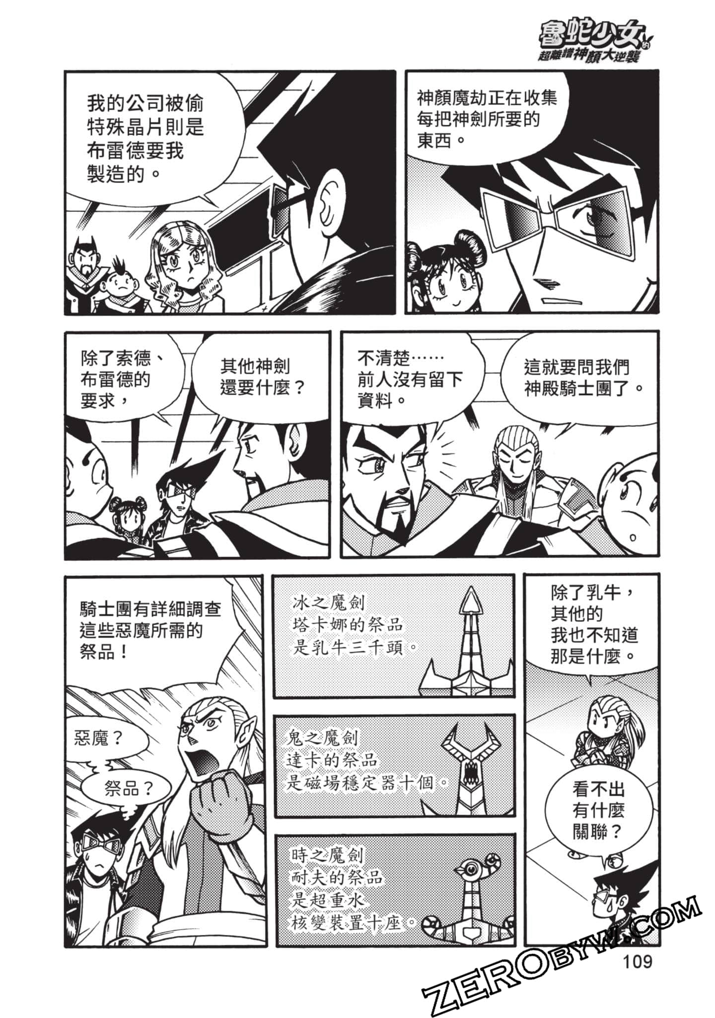 Page 110