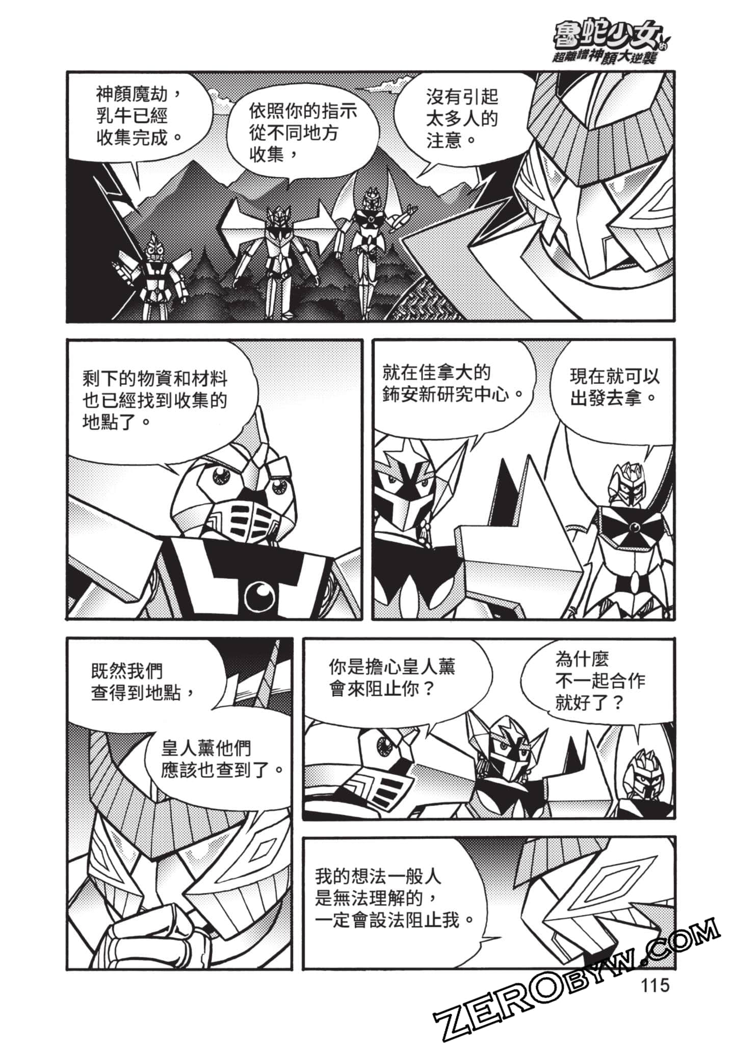 Page 116