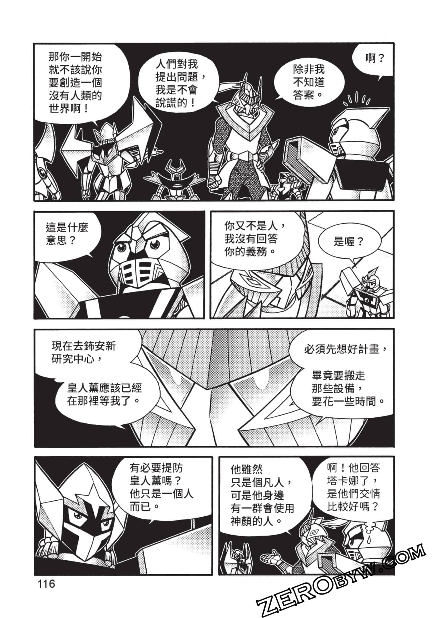 Page 117