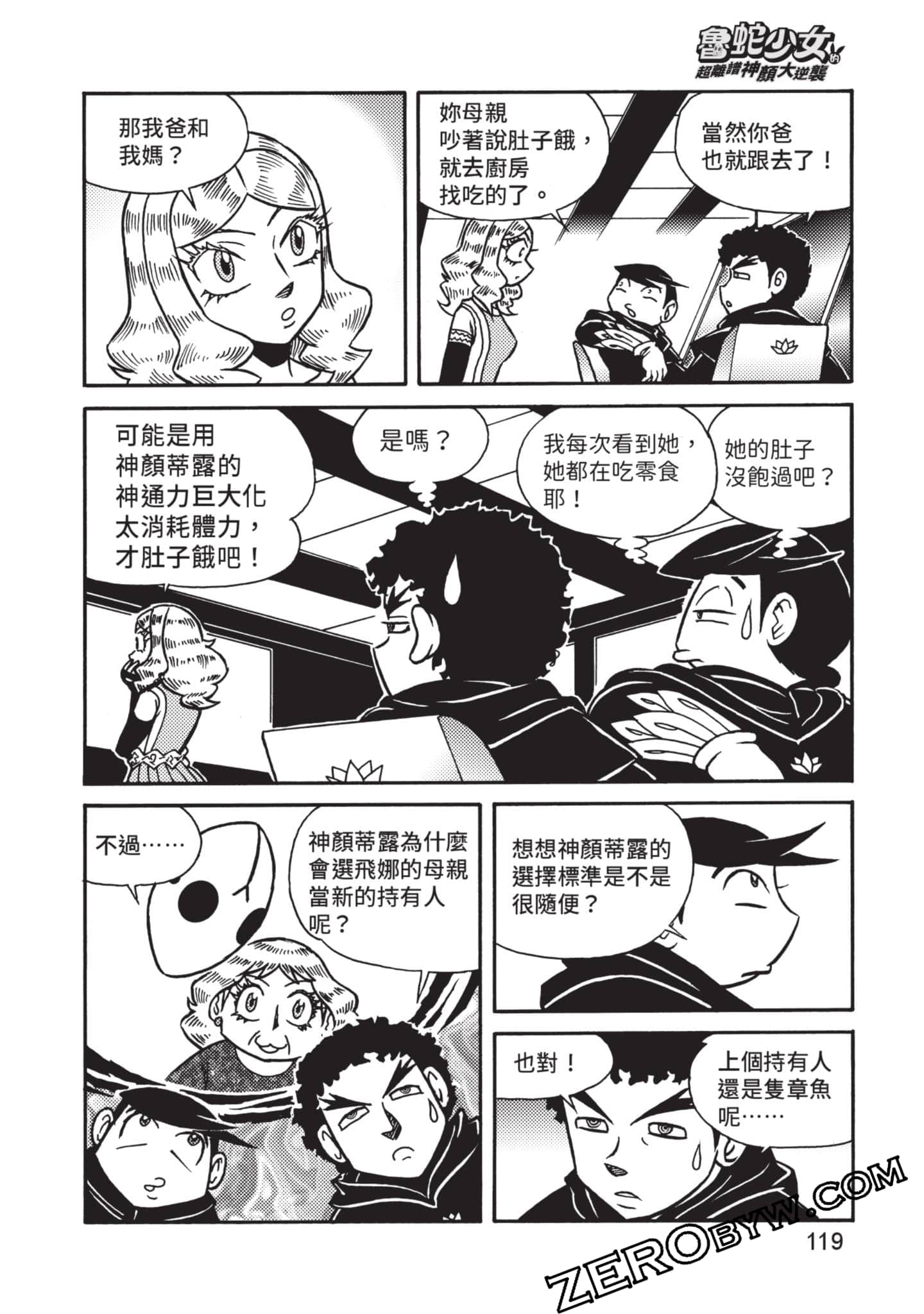 Page 120