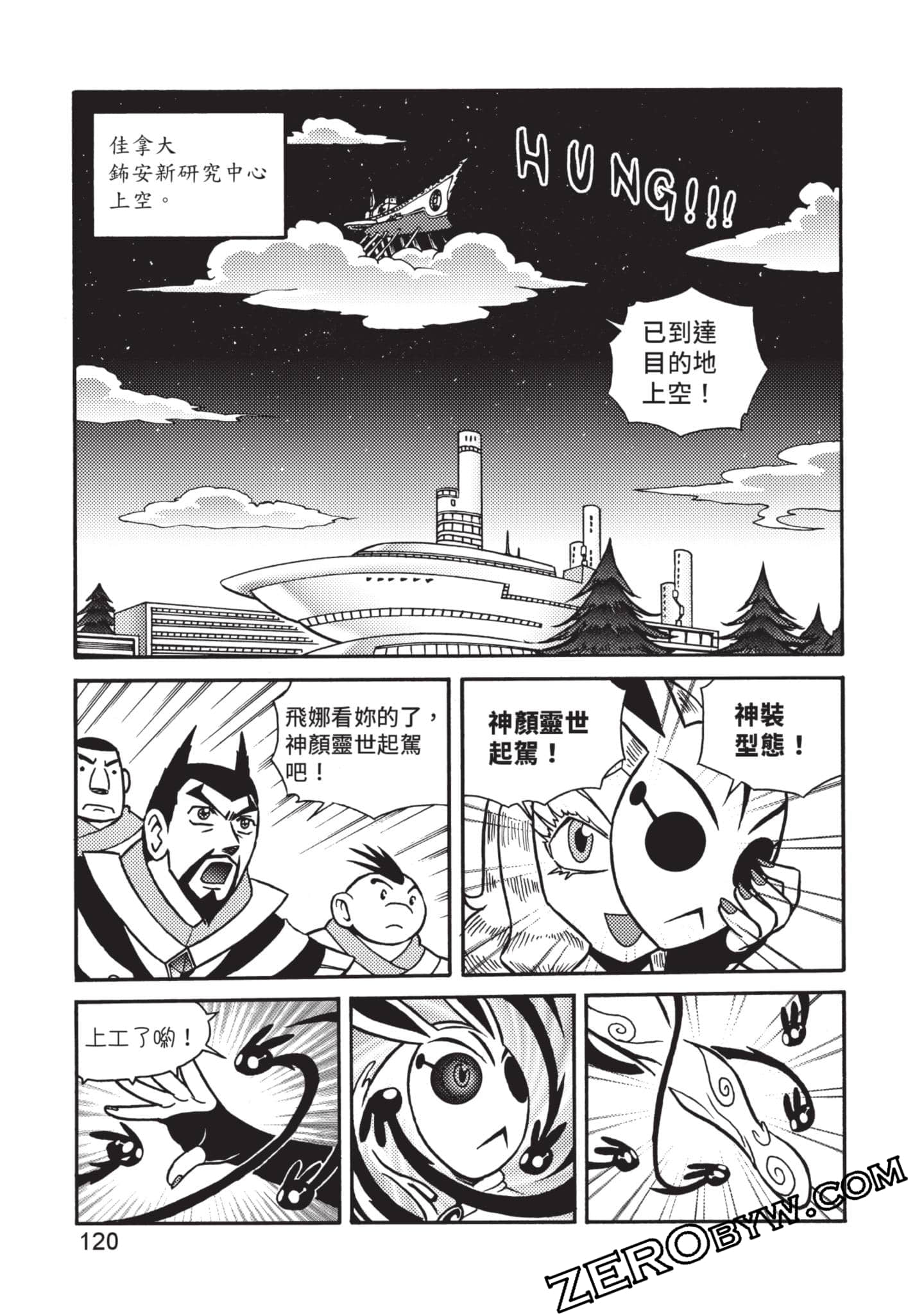Page 121
