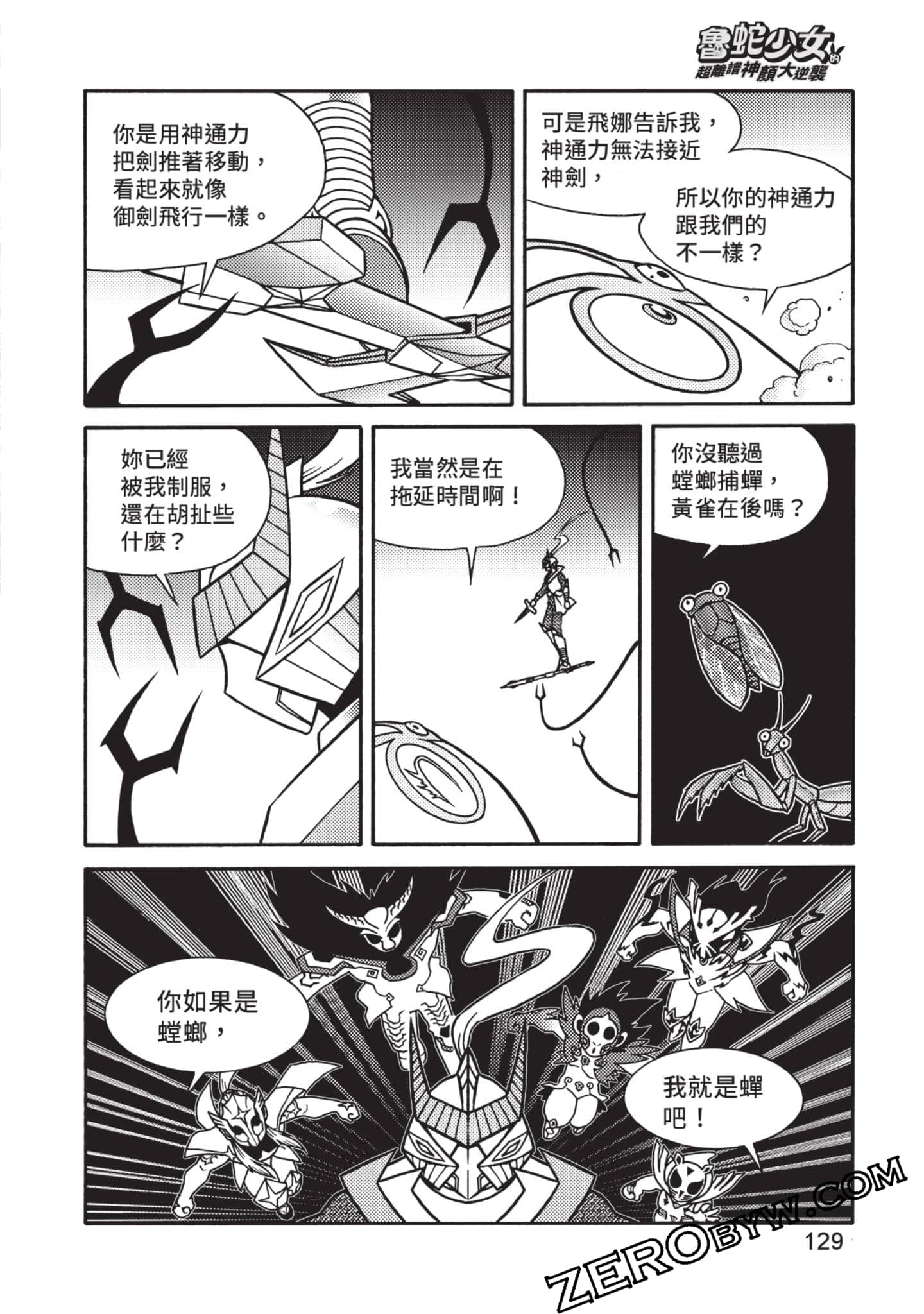 Page 130