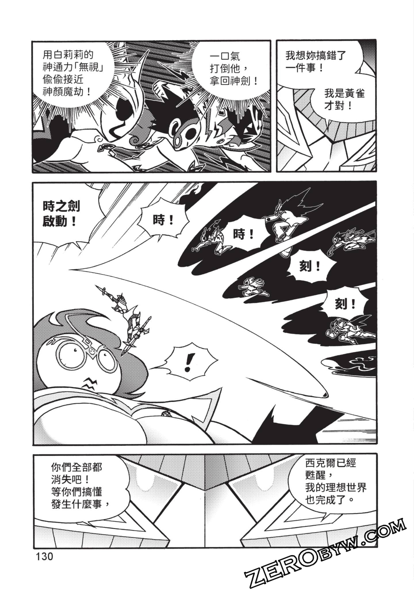 Page 131