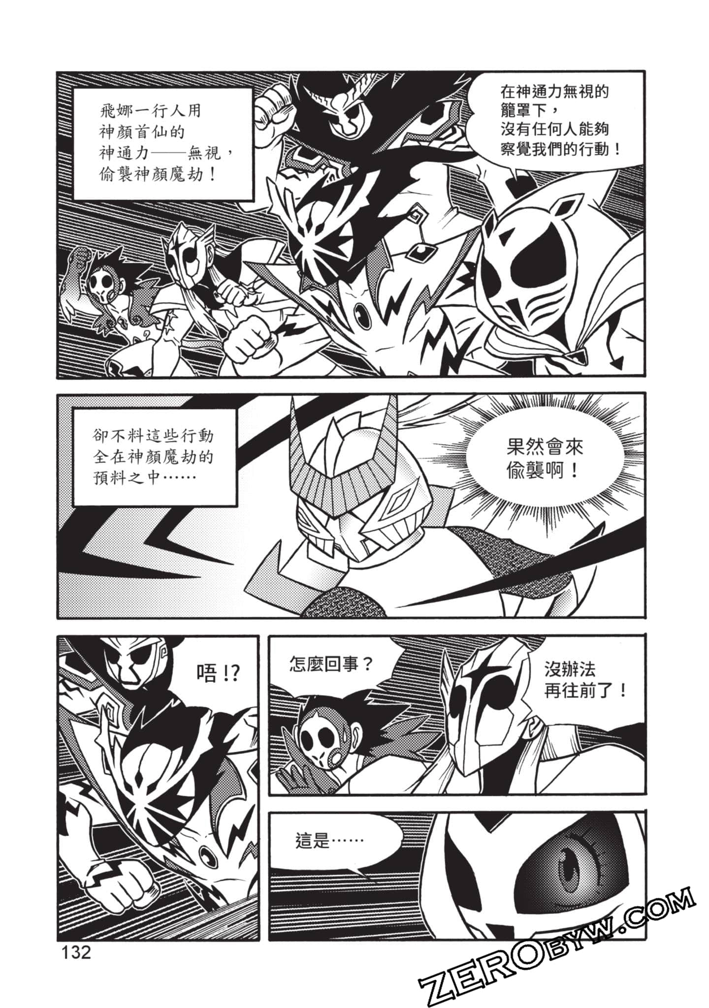 Page 133