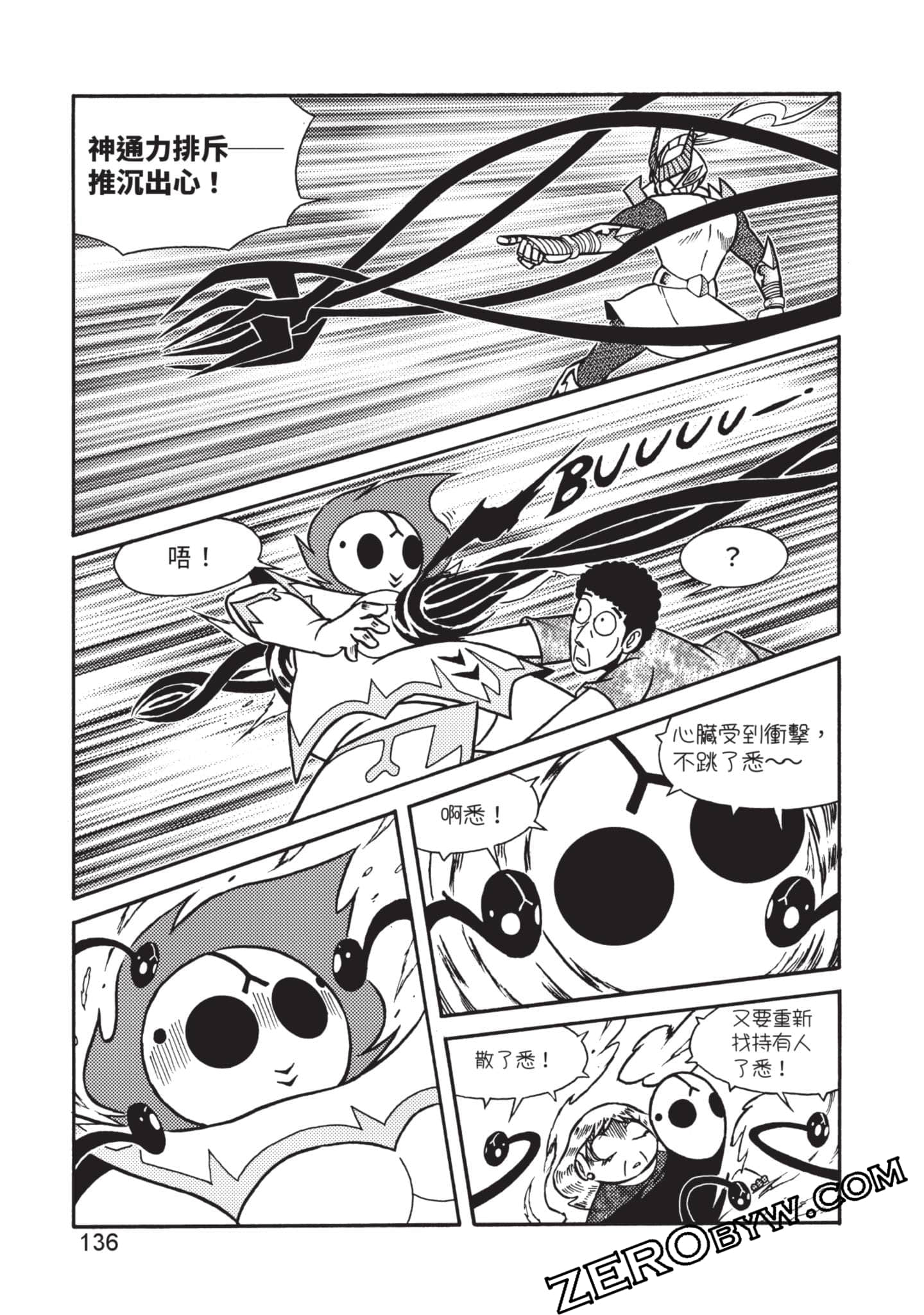 Page 137
