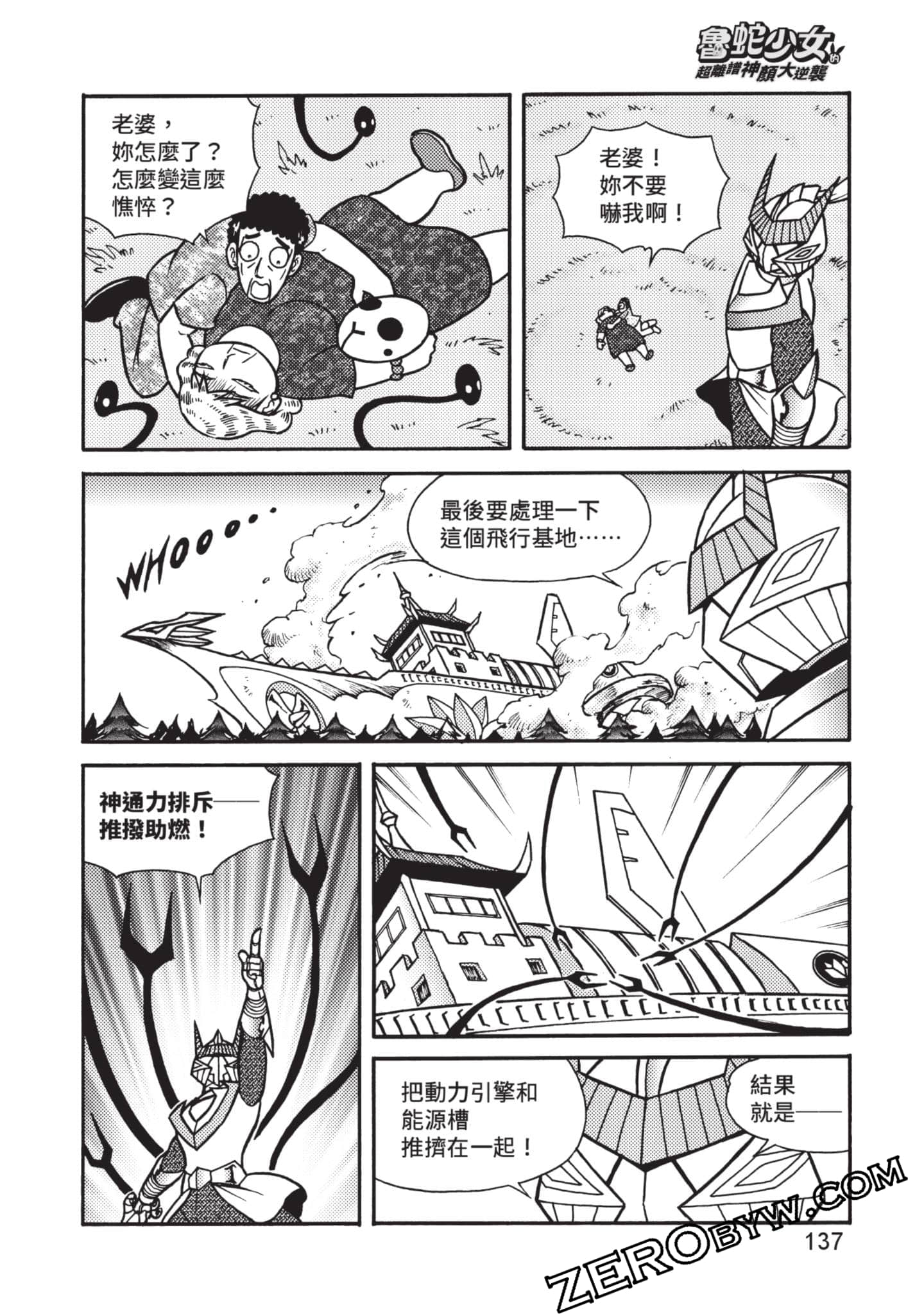 Page 138
