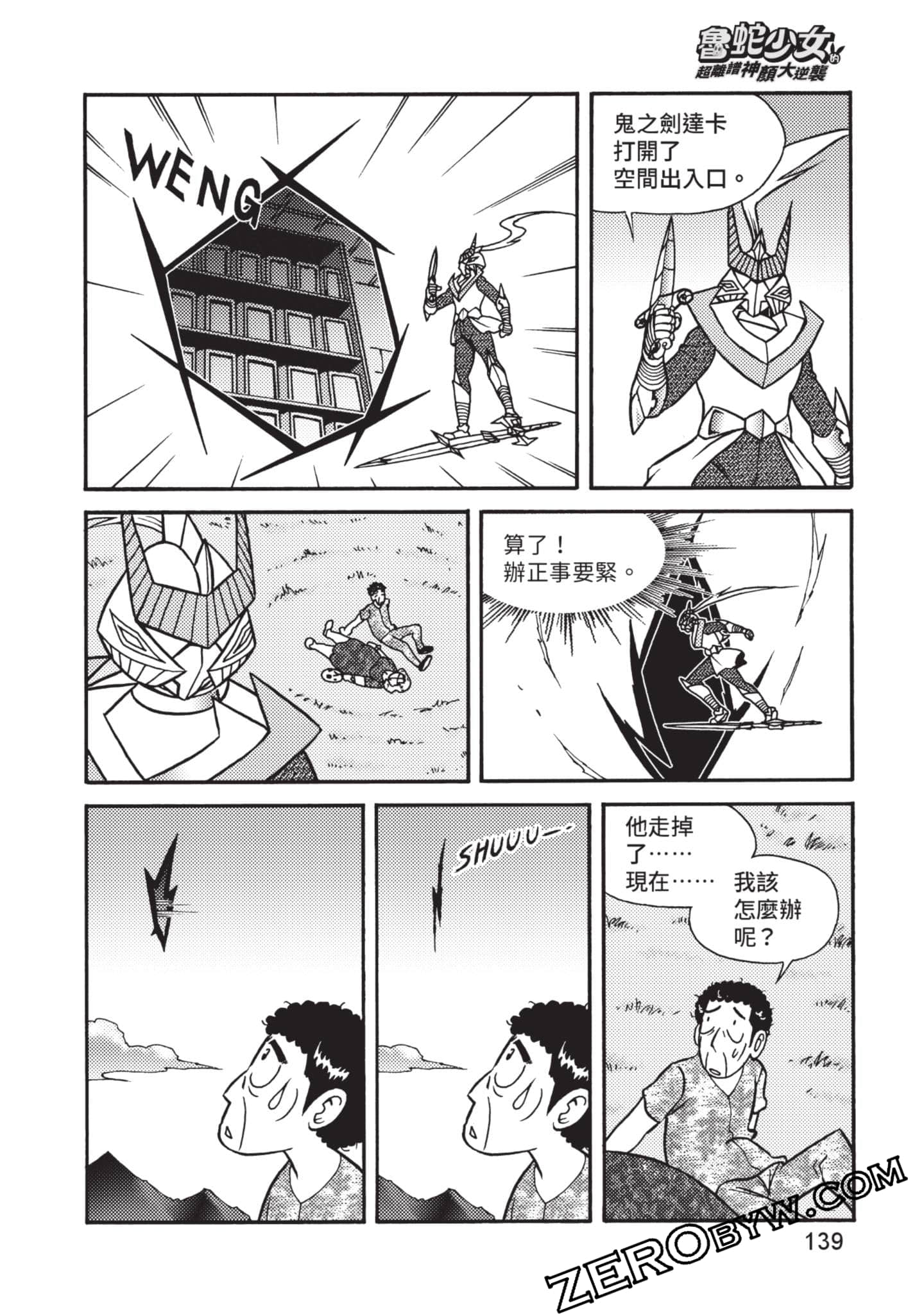 Page 140