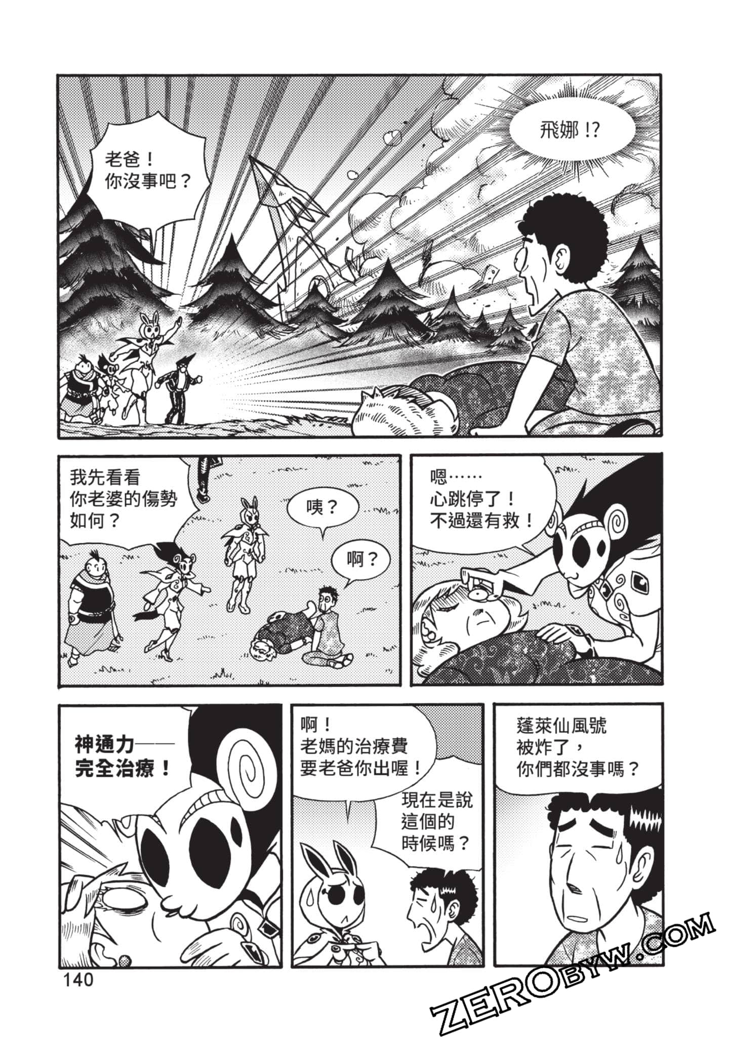 Page 141
