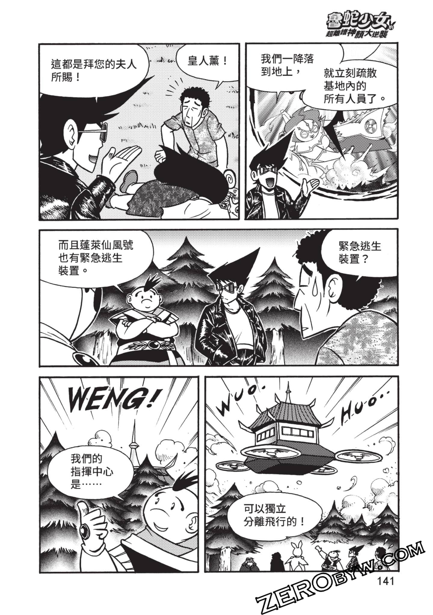 Page 142