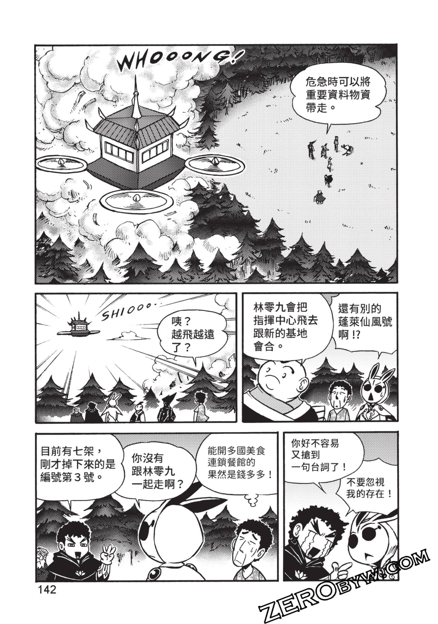 Page 143