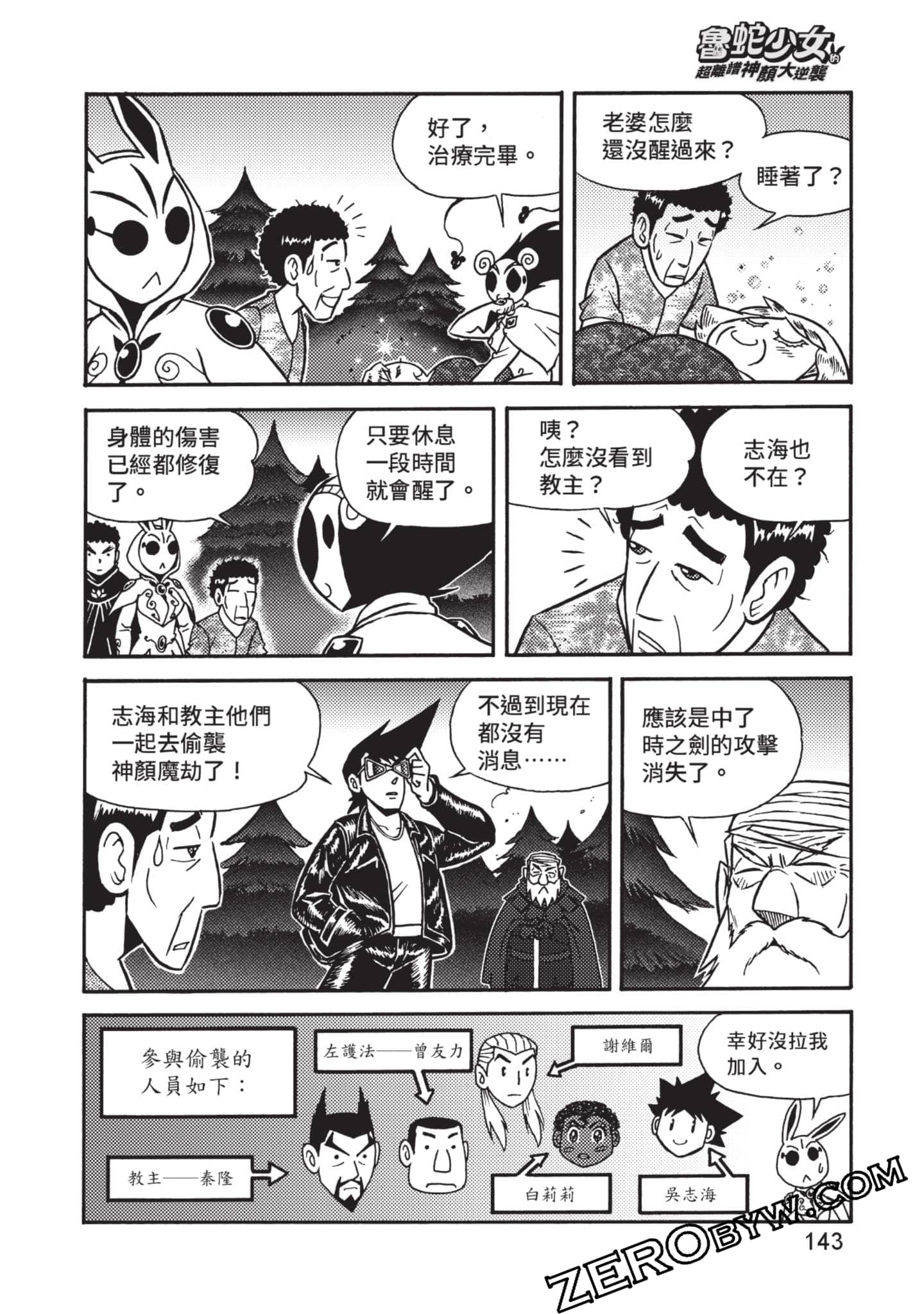 Page 144