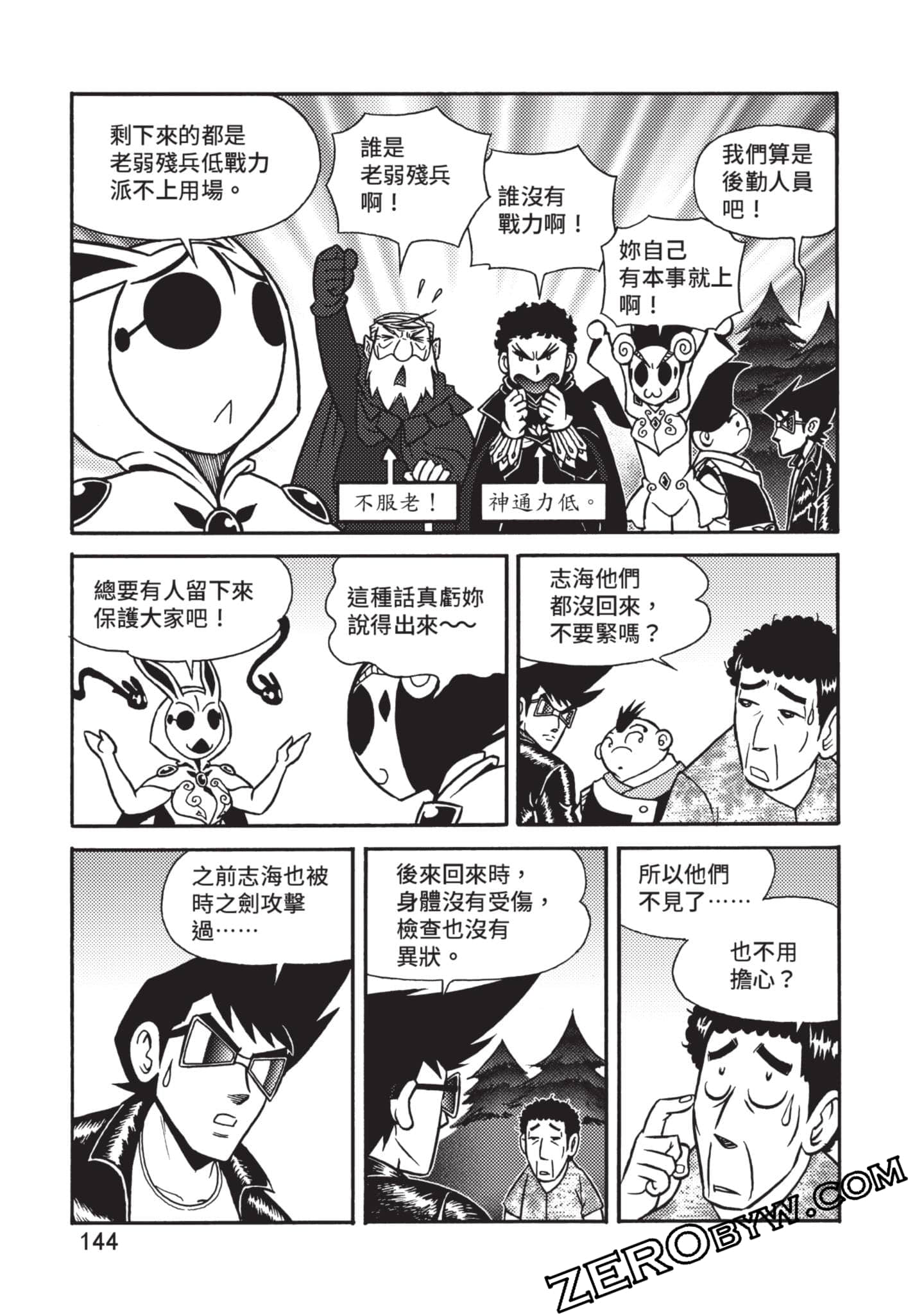 Page 145