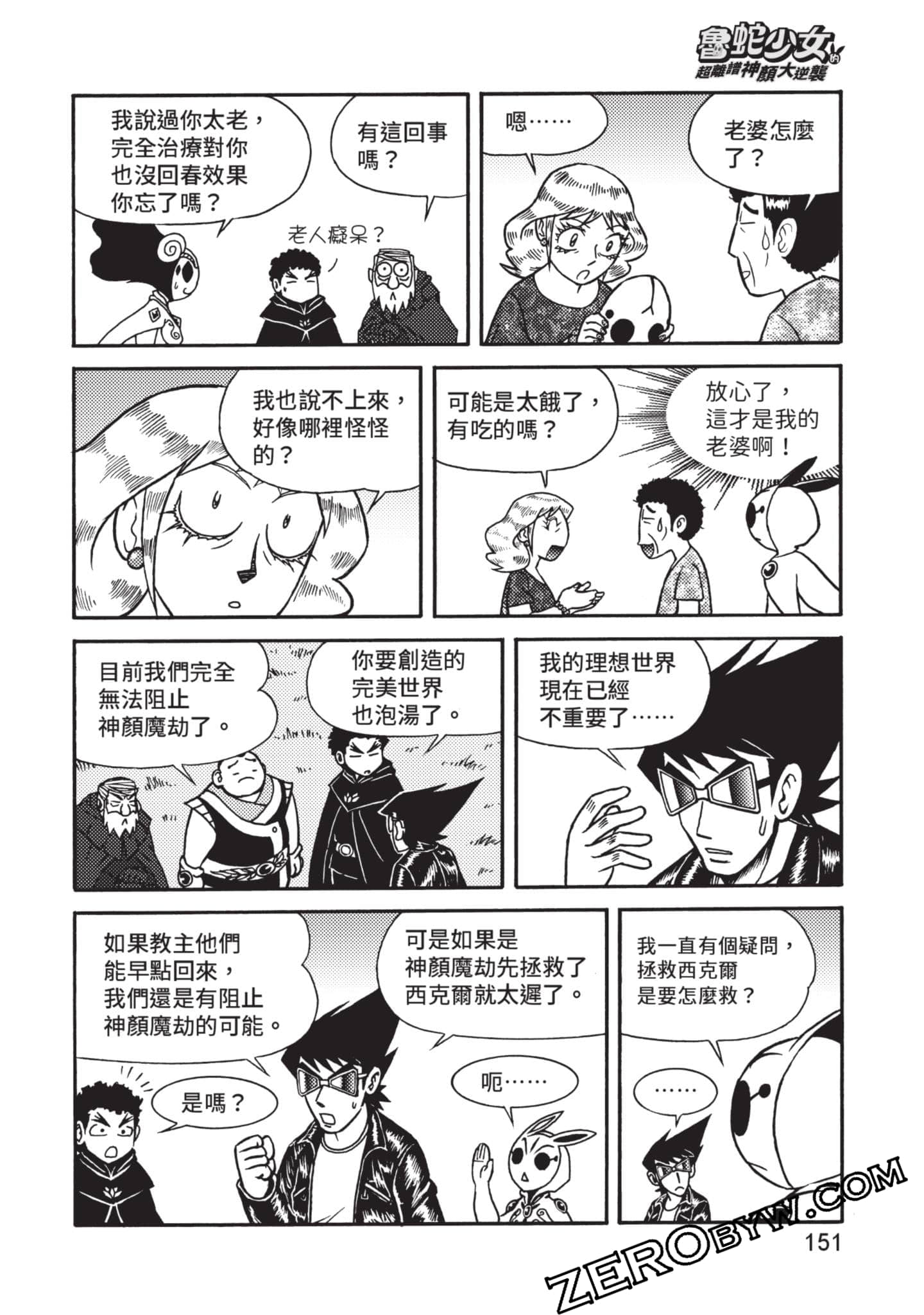 Page 152