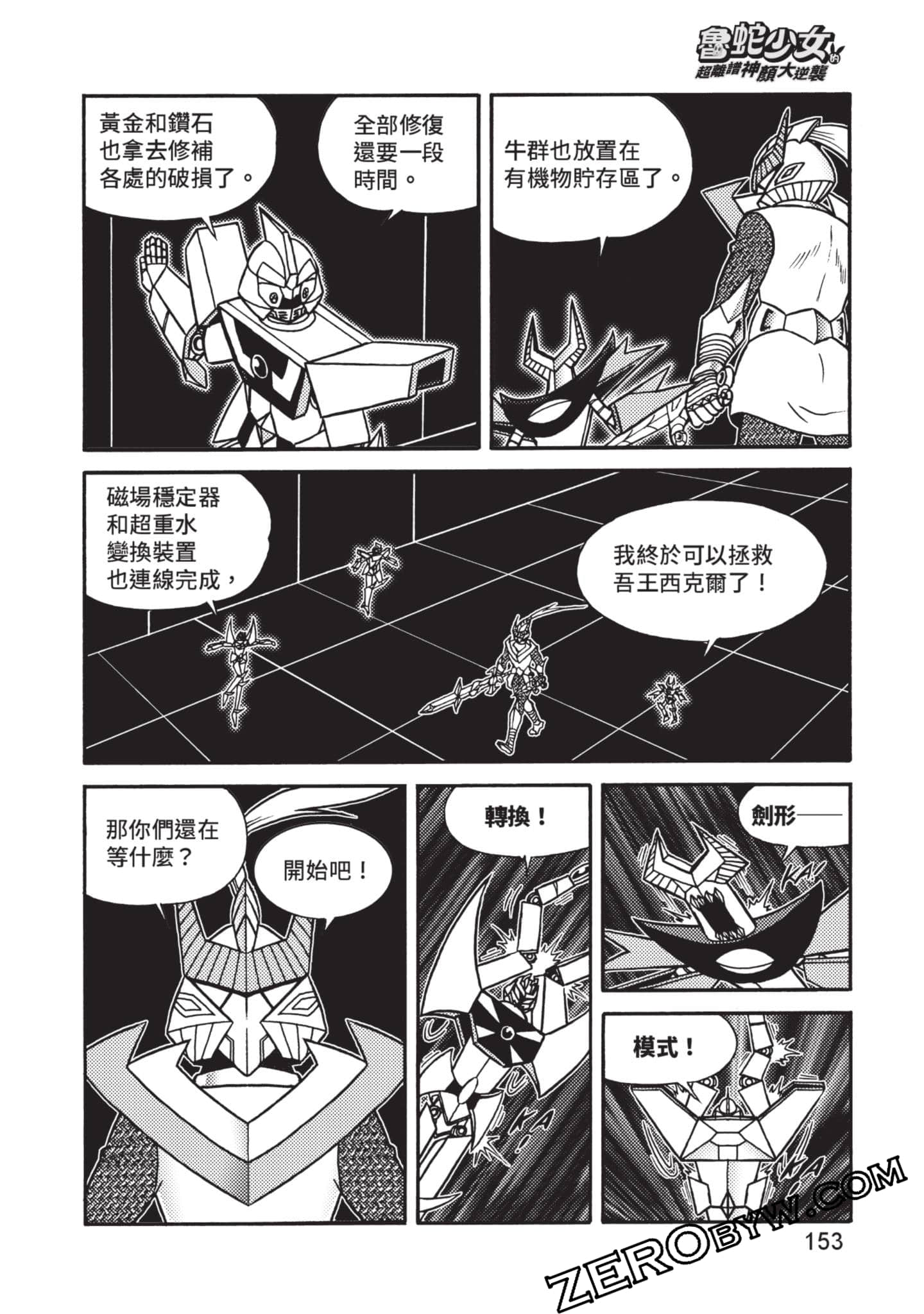Page 154