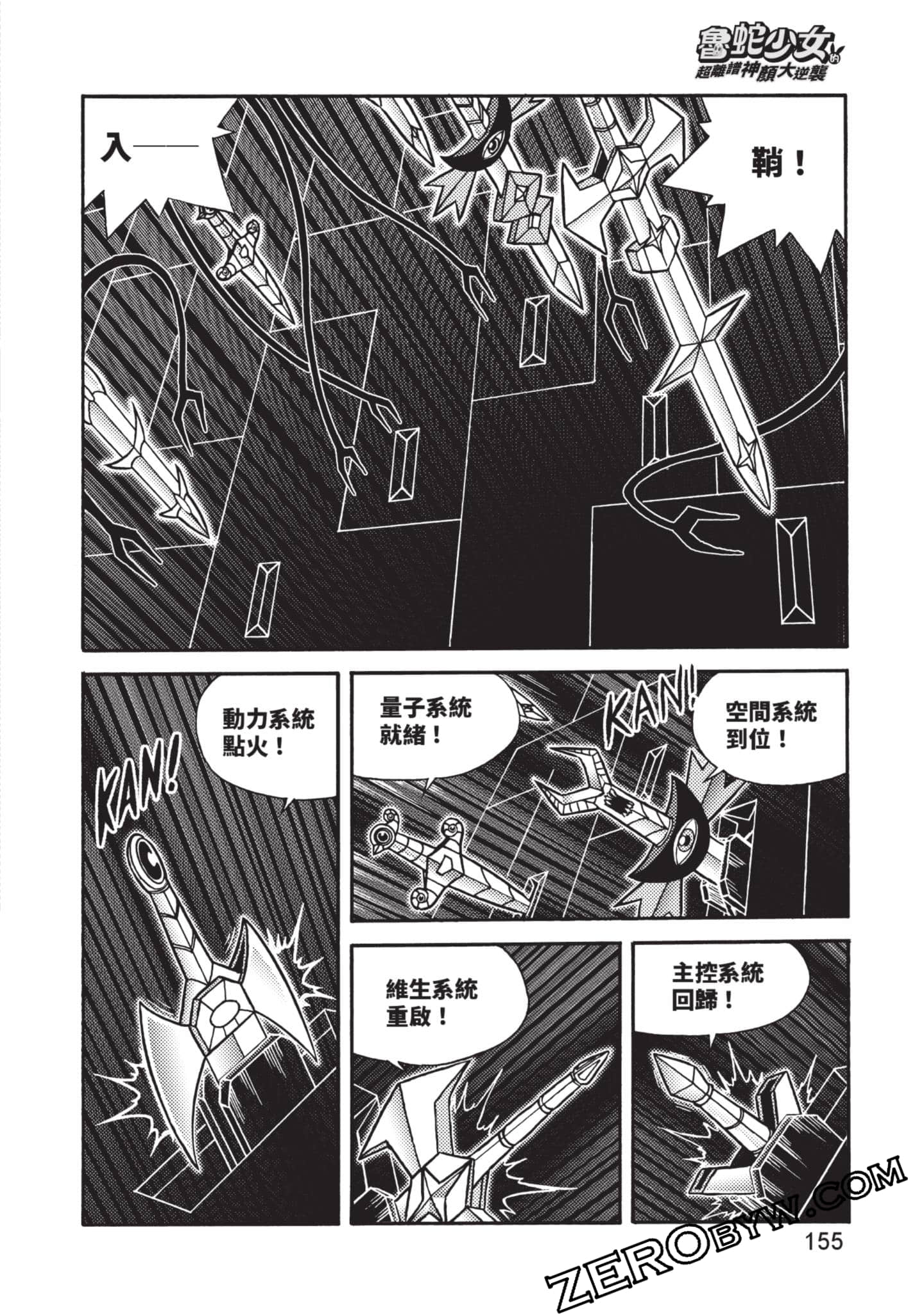 Page 156