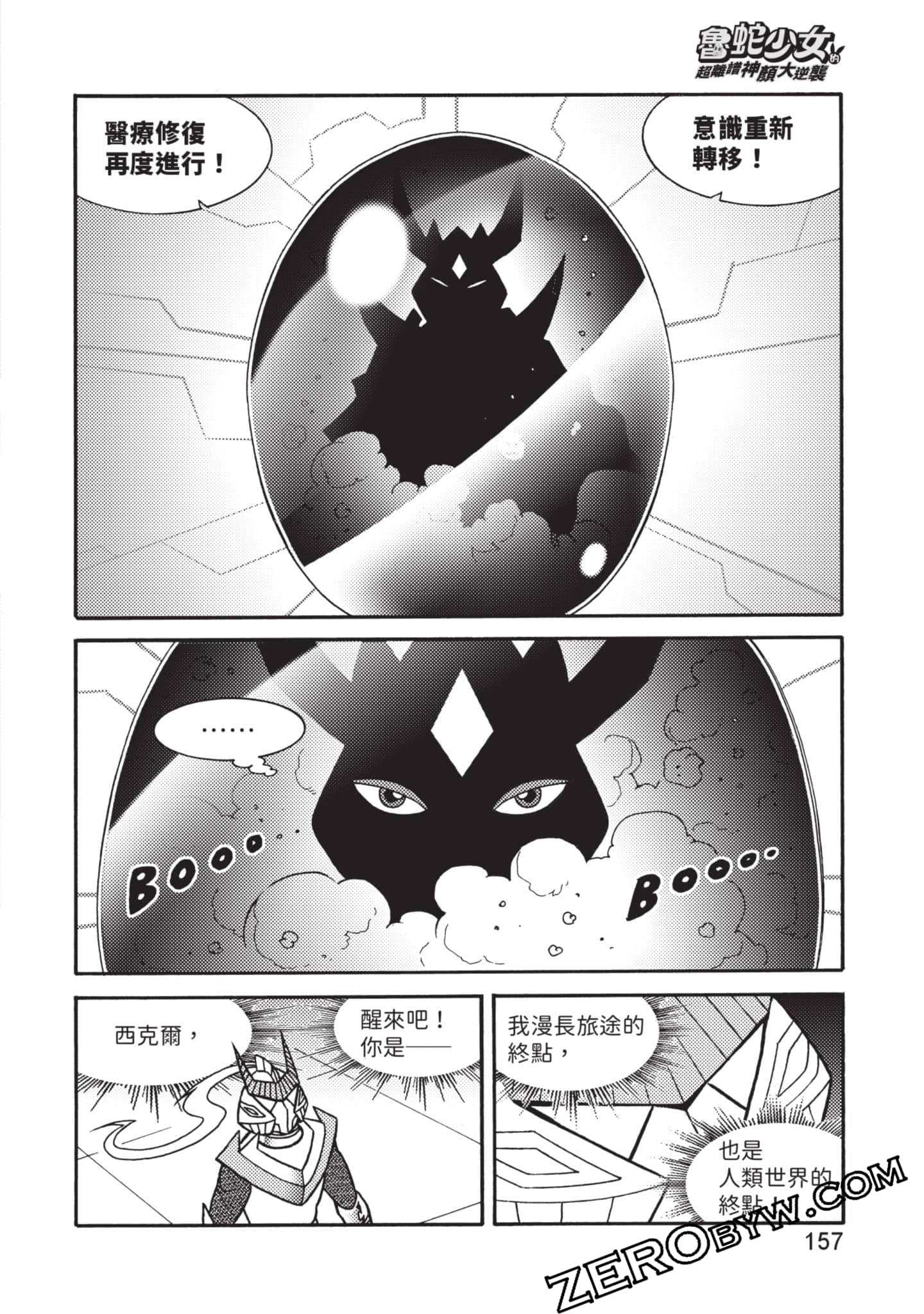 Page 158
