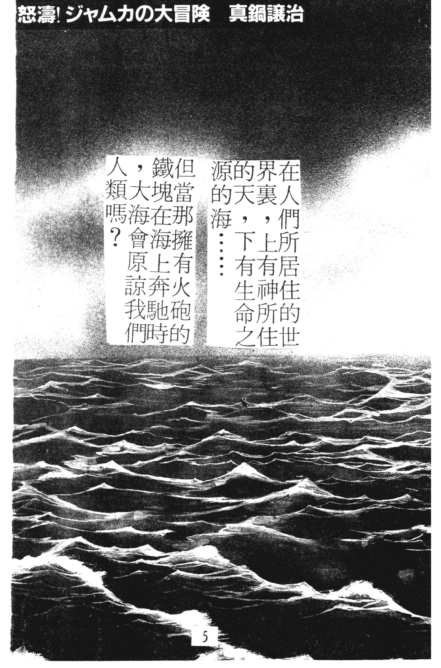 第 5 页