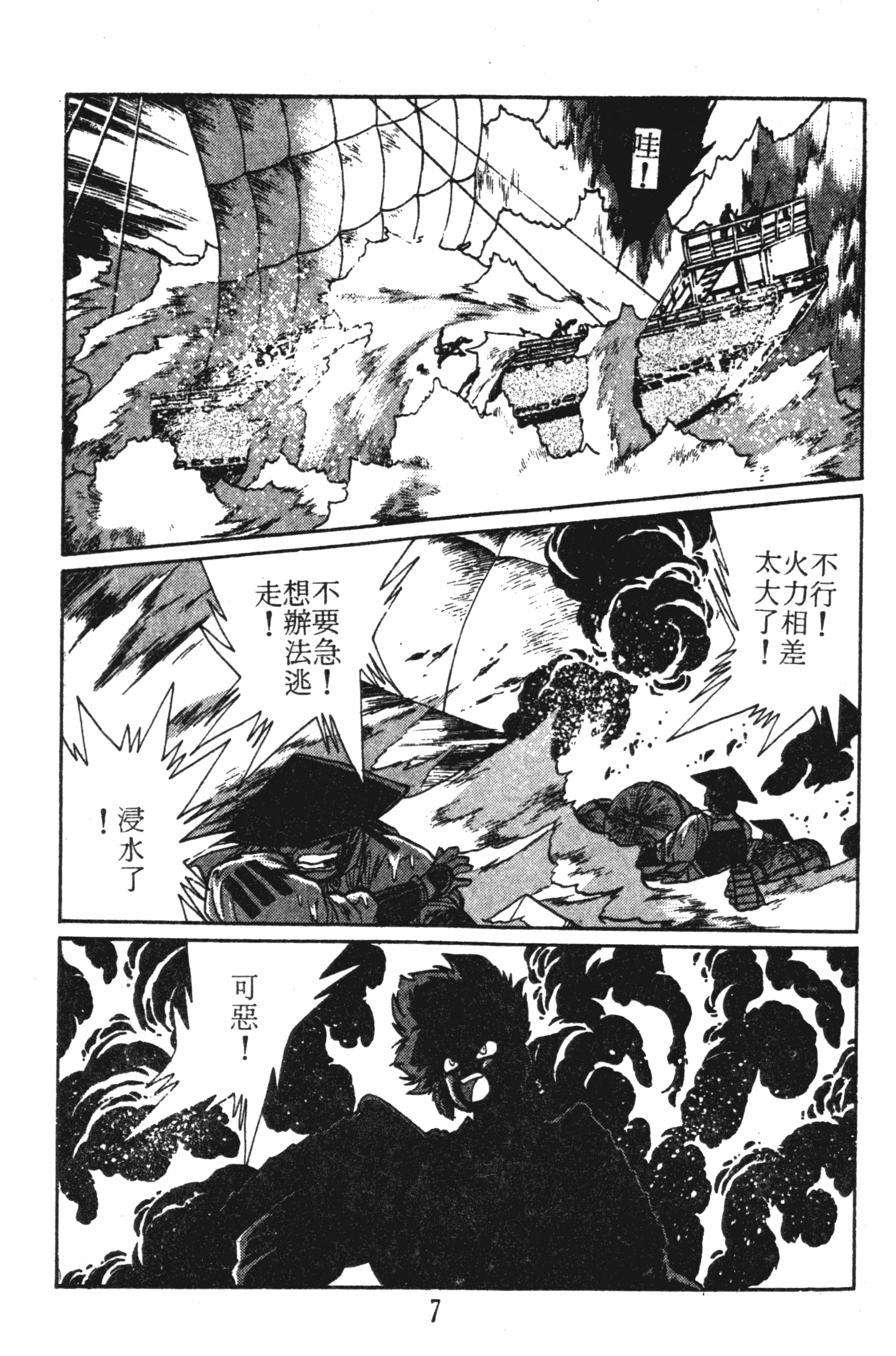 第 7 页