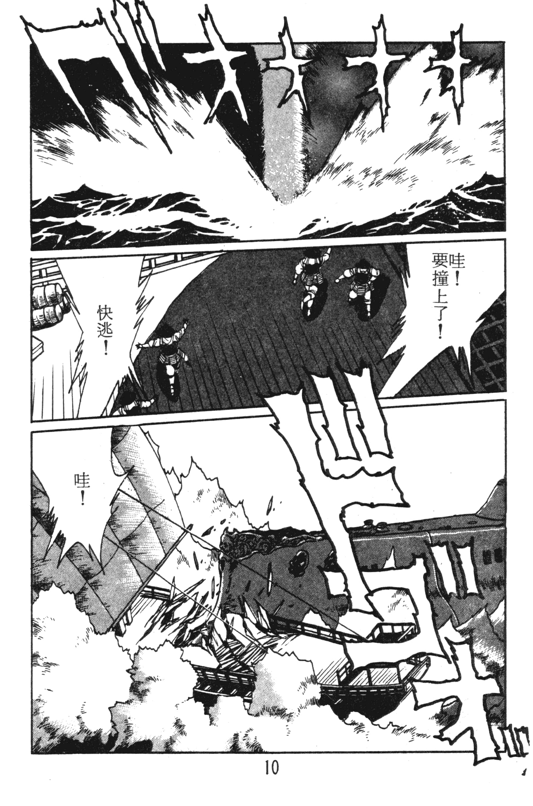 第 10 页