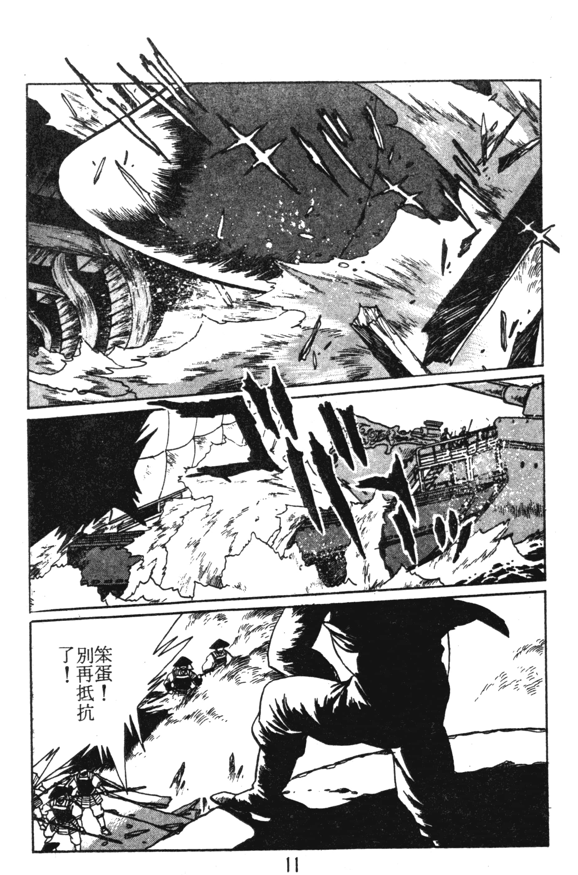 第 11 页