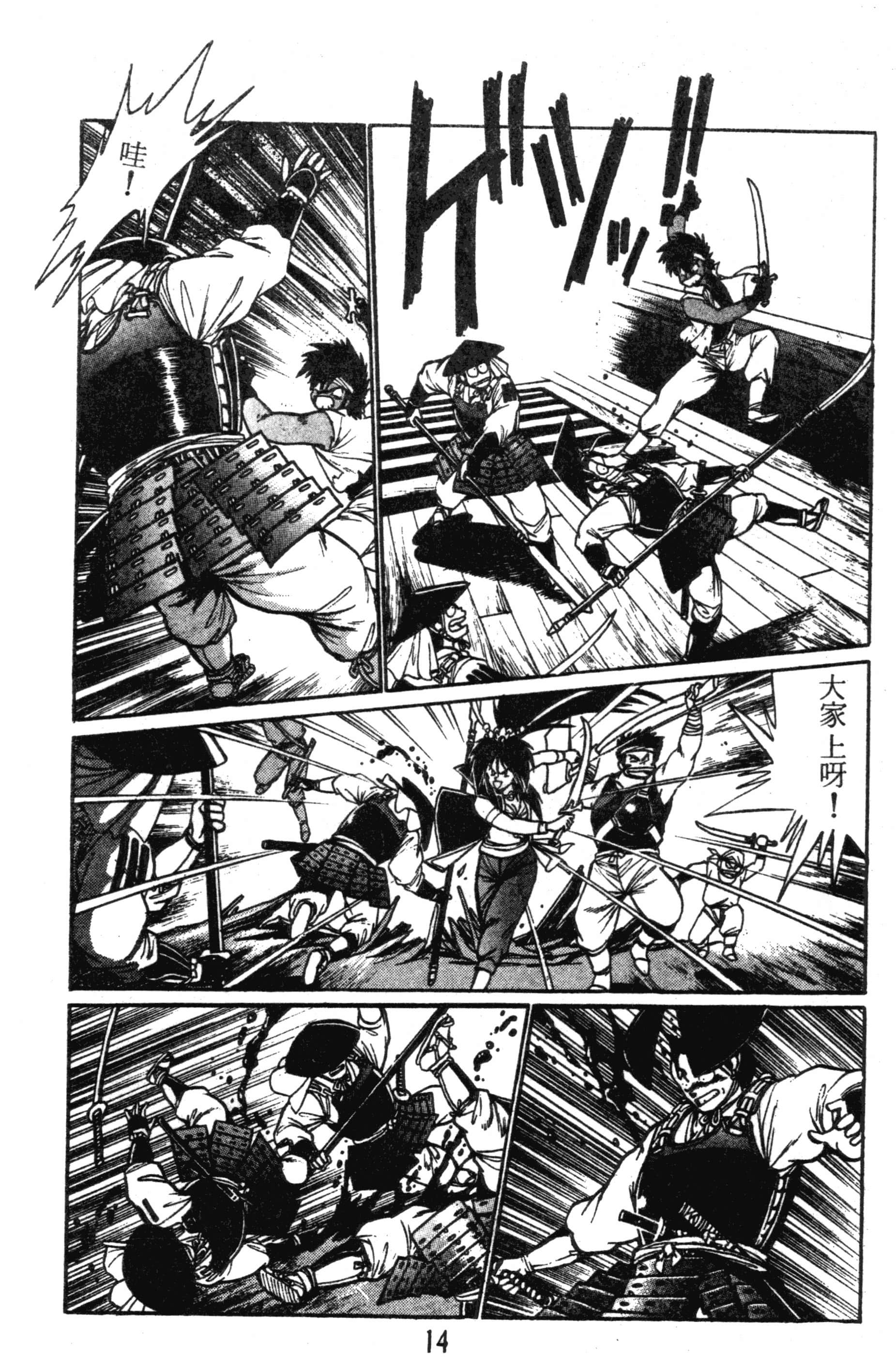 第 14 页