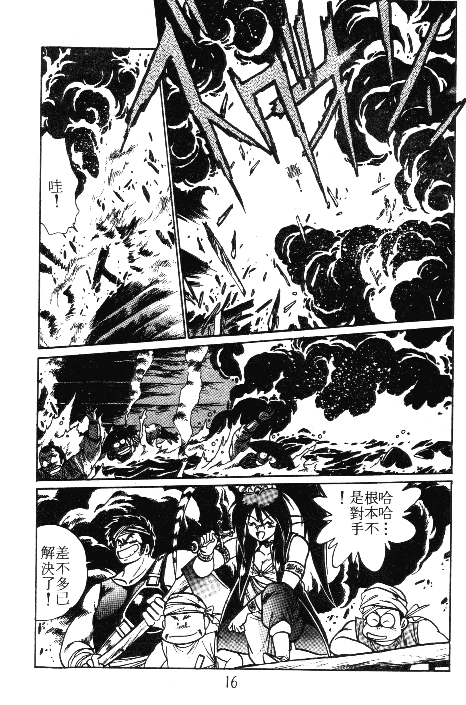 第 16 页