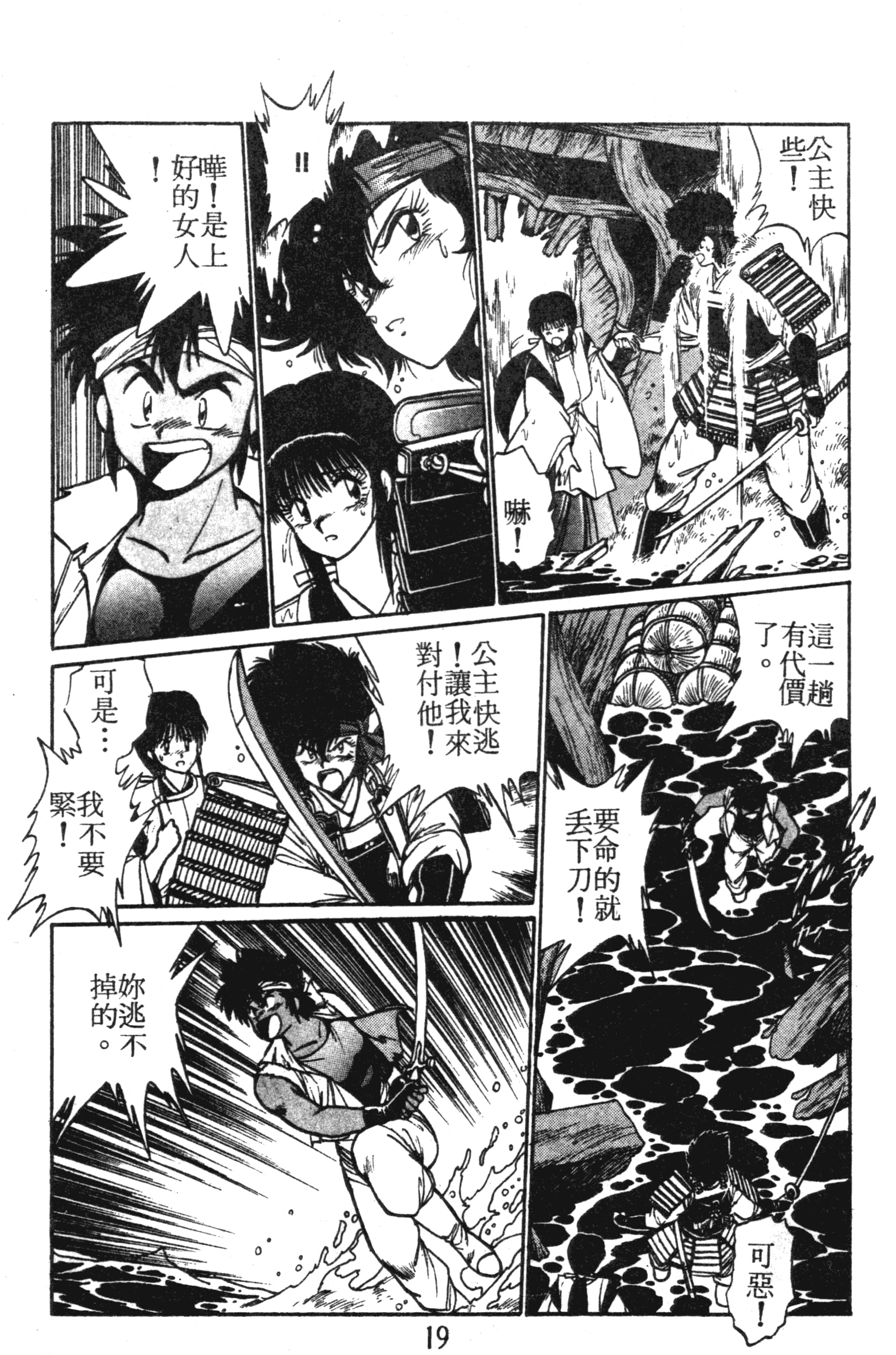 第 19 页